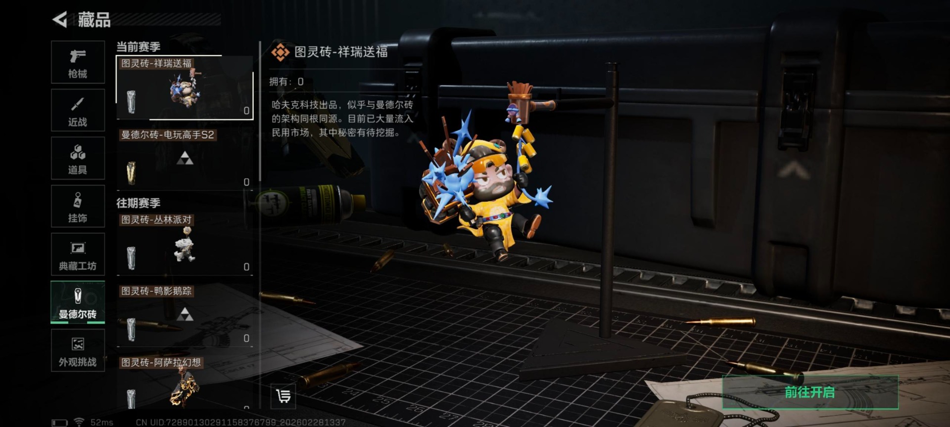 SJZQM457825三角洲行动账号详情图54