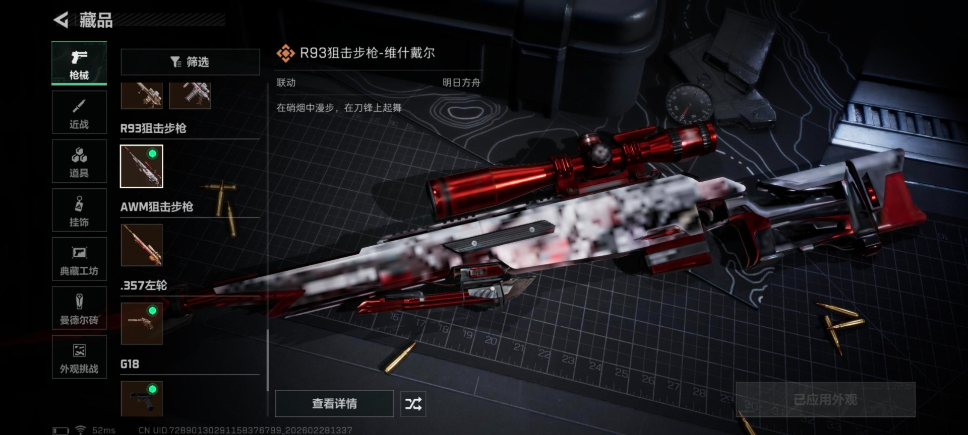 SJZQM457825三角洲行动账号详情图56