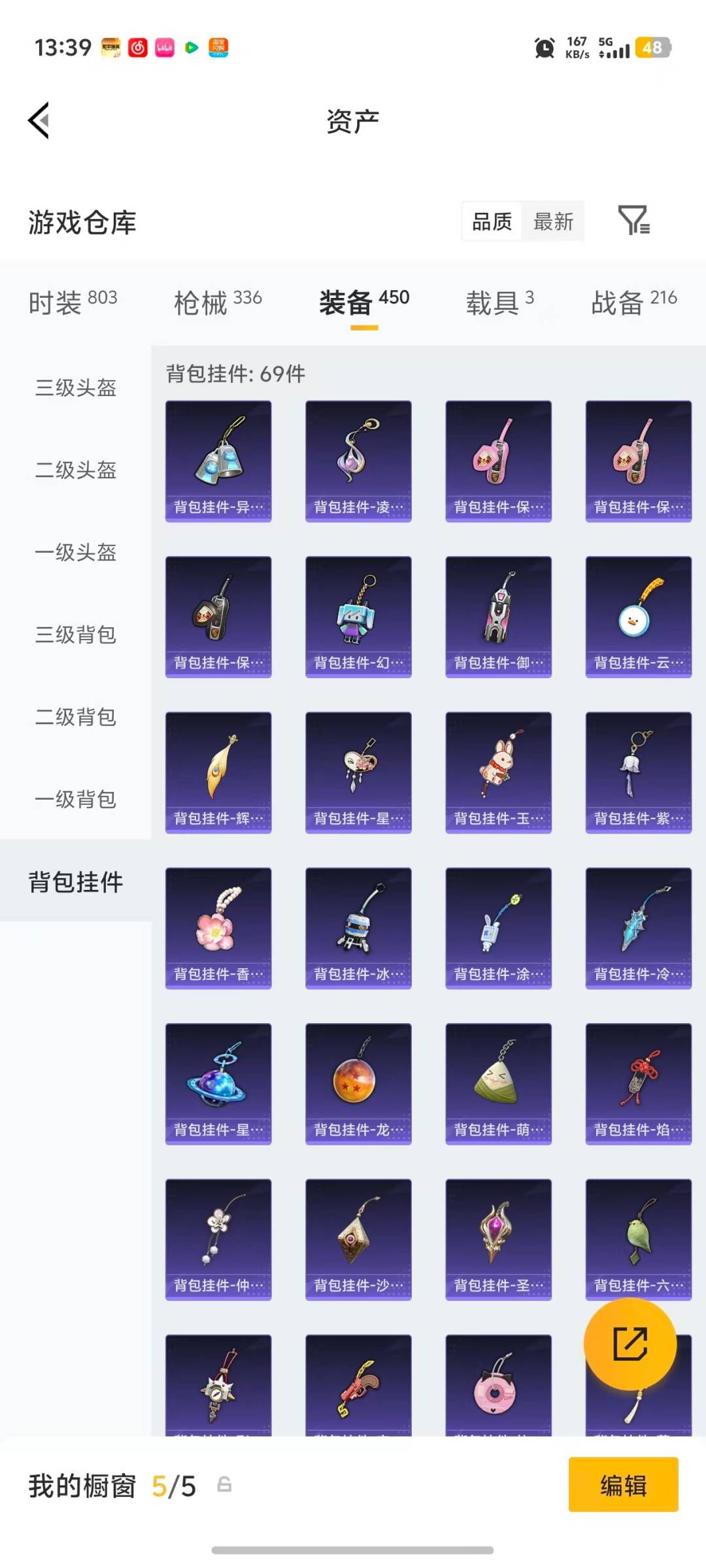 HPQM4108036和平精英账号详情图12