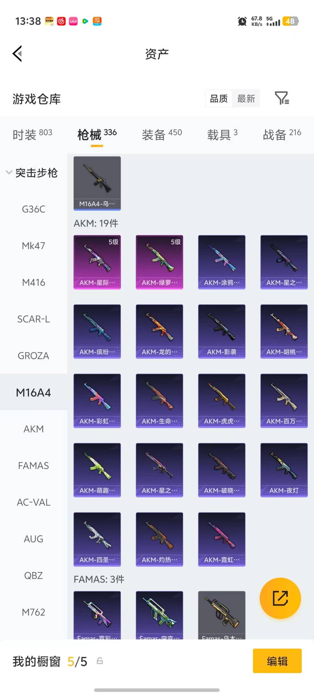 HPQM4108036和平精英账号详情图28