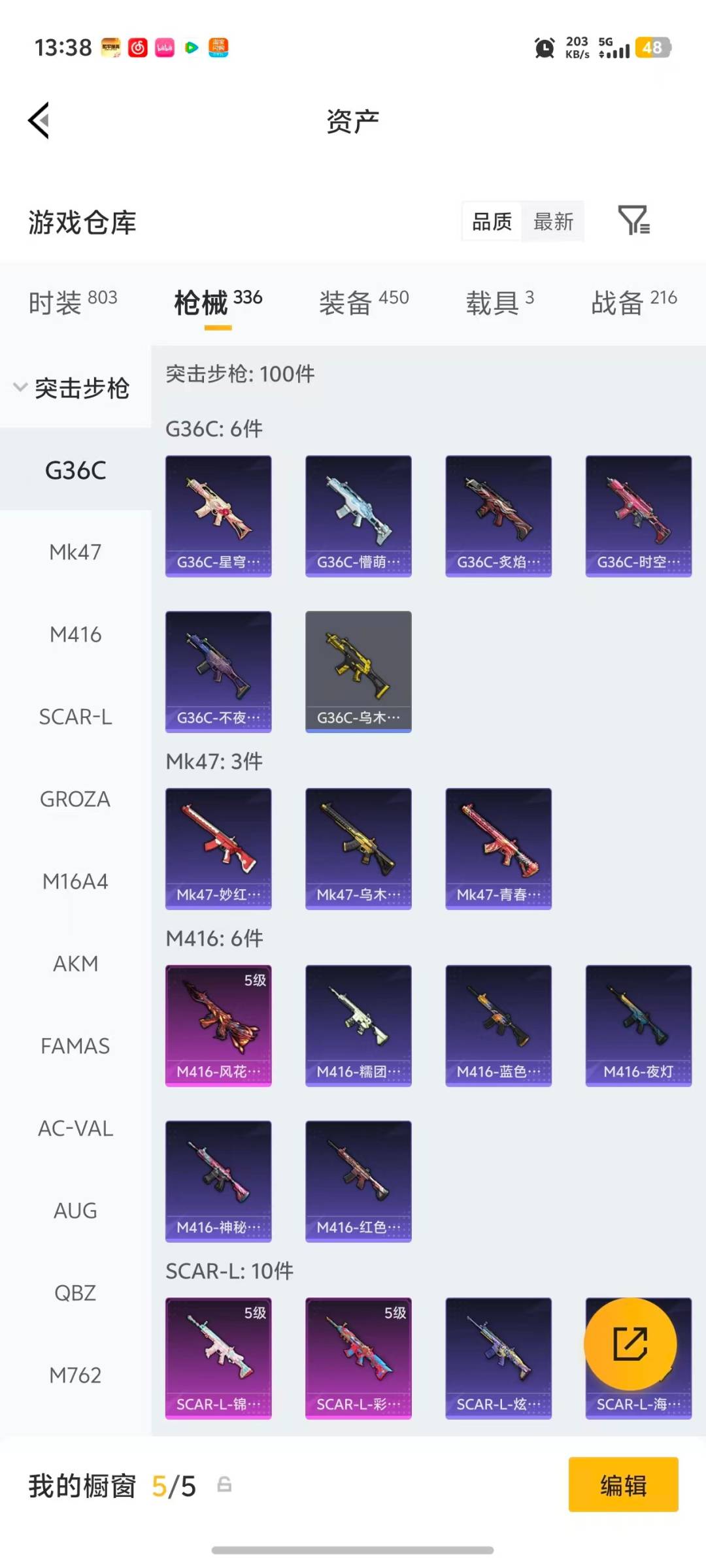 HPQM4108036和平精英账号详情图30