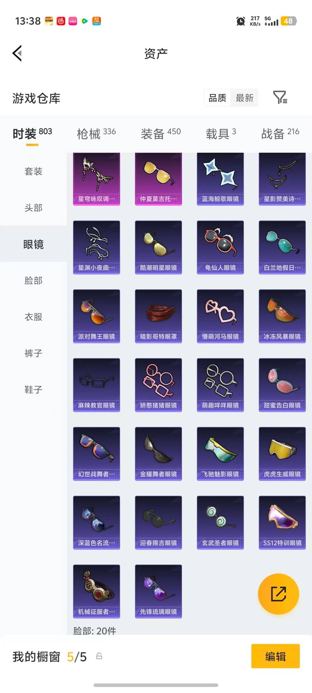 HPQM4108036和平精英账号详情图31