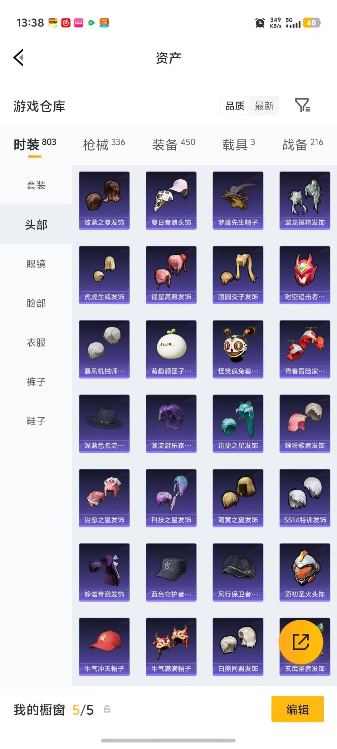 HPQM4108036和平精英账号详情图33