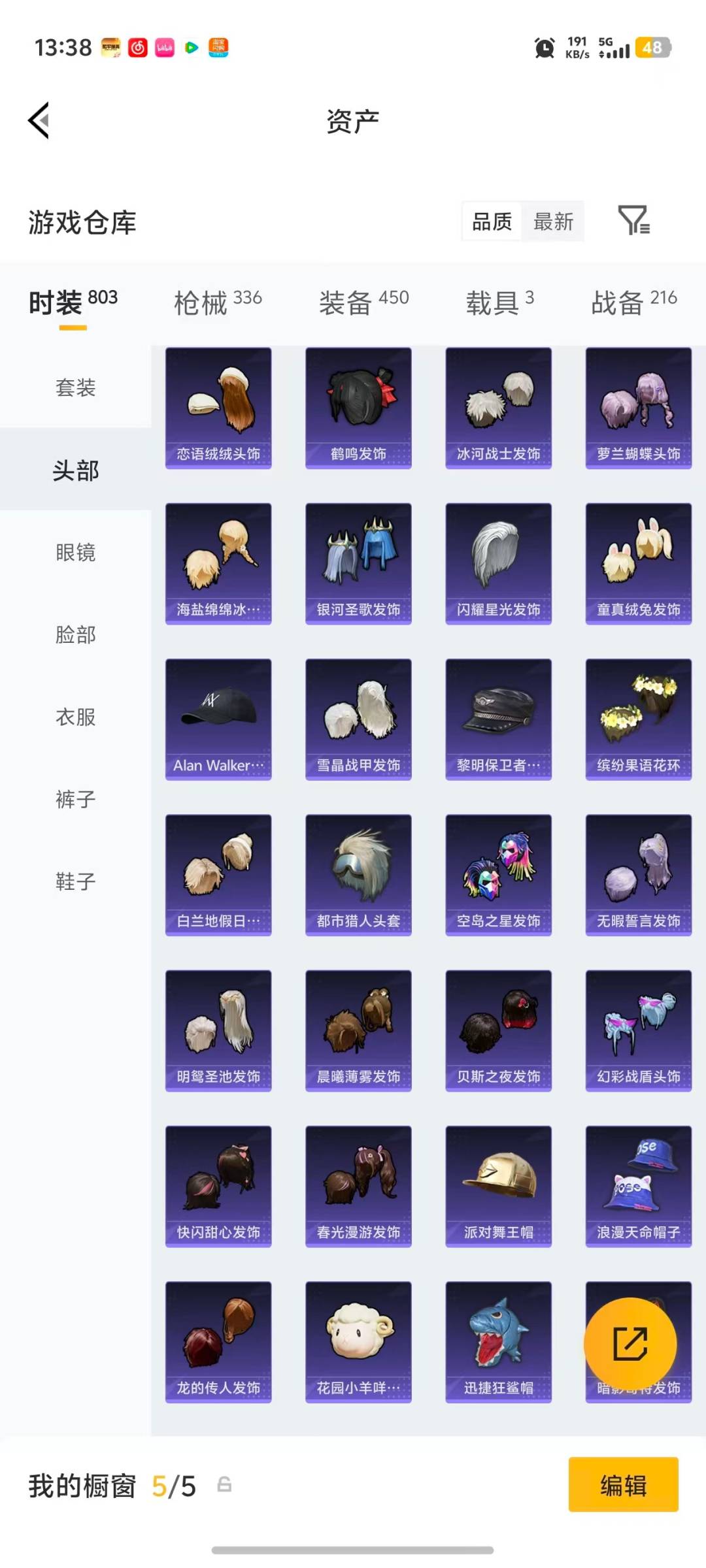 HPQM4108036和平精英账号详情图35