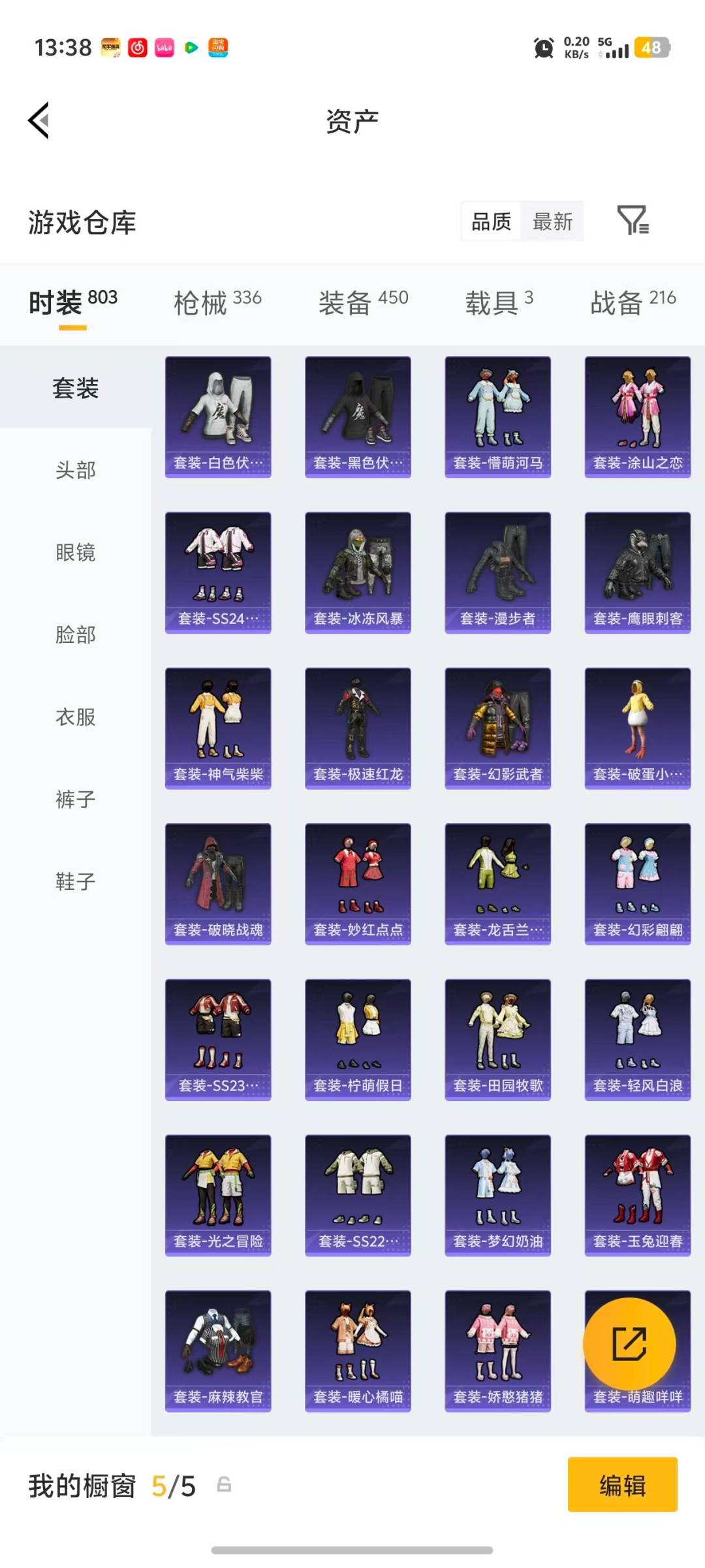 HPQM4108036和平精英账号详情图40