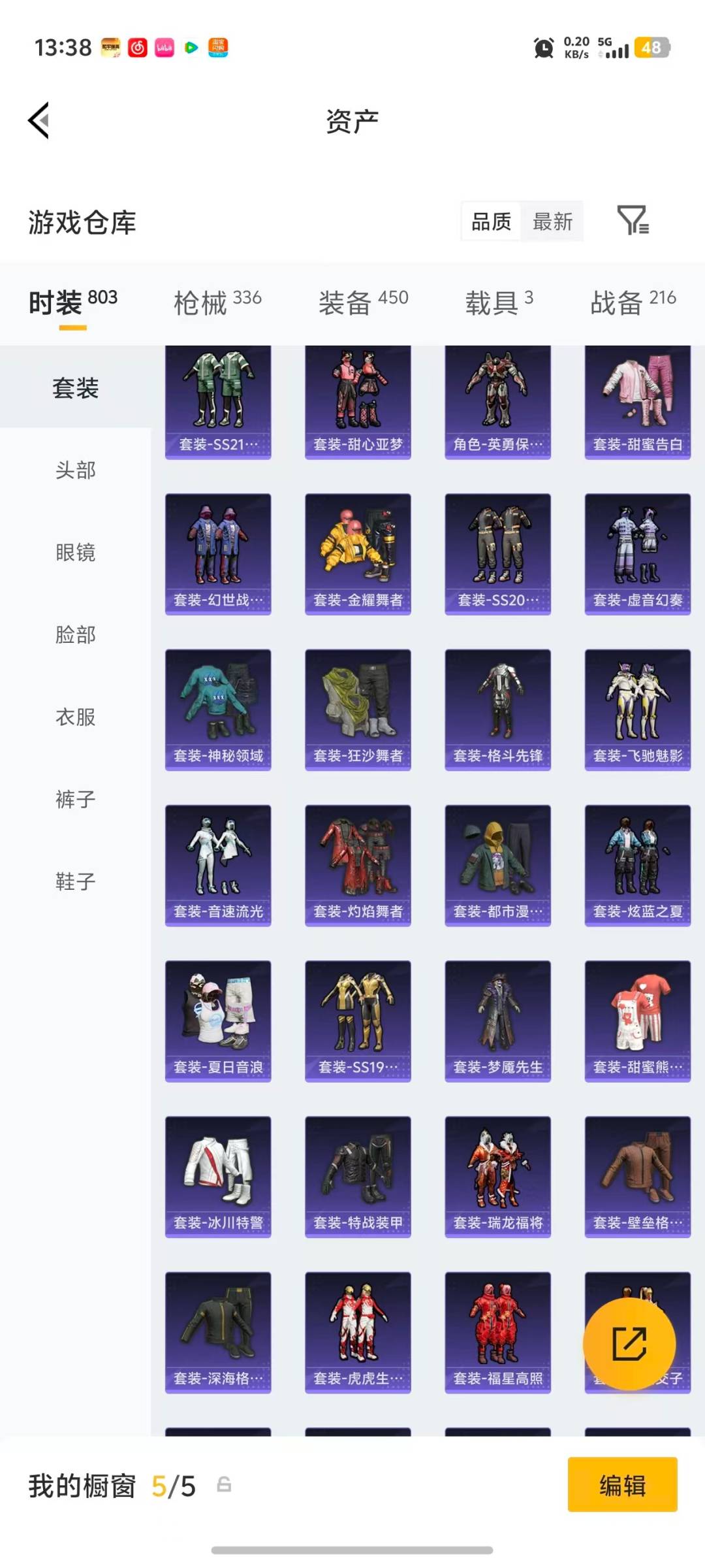 HPQM4108036和平精英账号详情图39