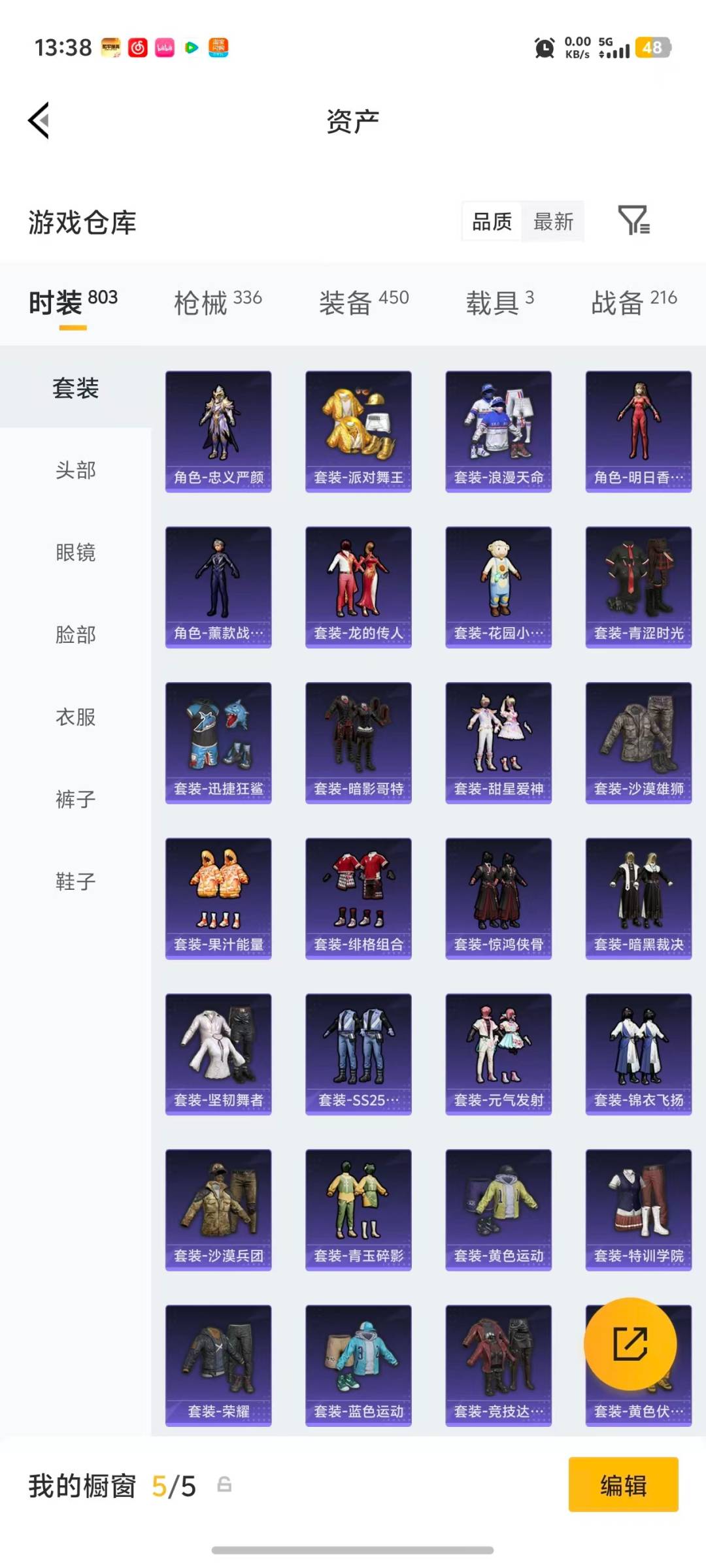 HPQM4108036和平精英账号详情图41