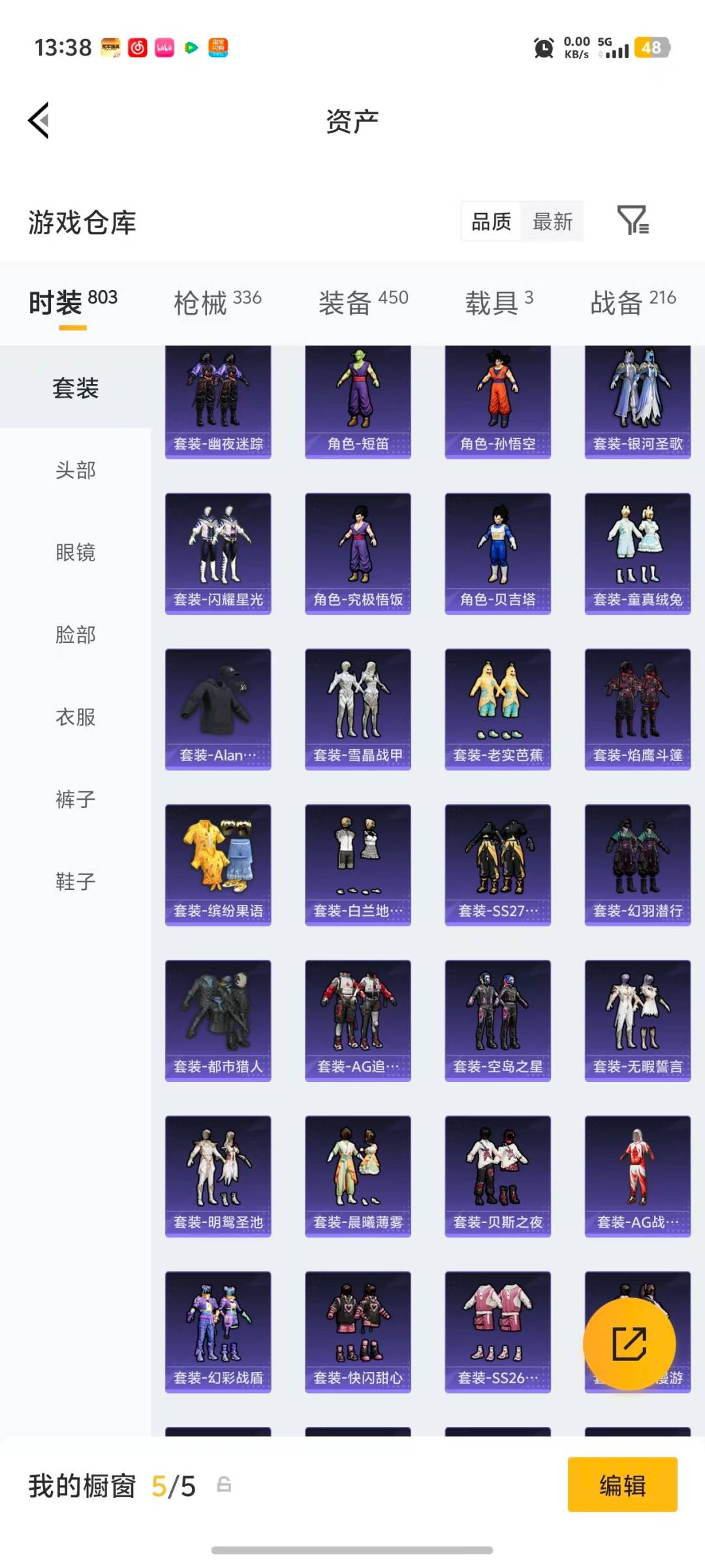 HPQM4108036和平精英账号详情图42