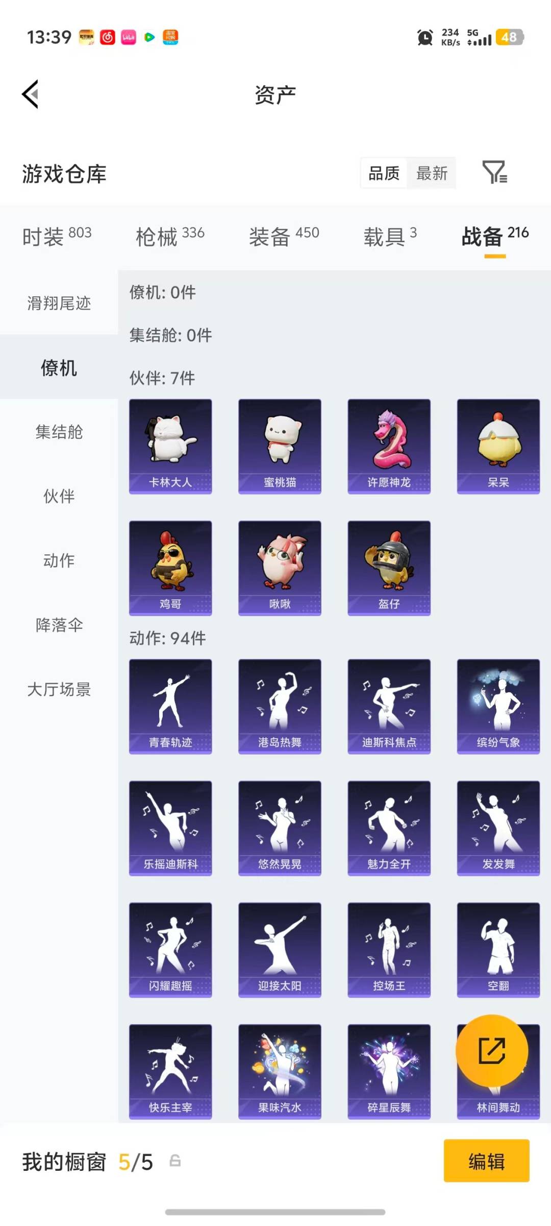 HPLX4140678和平精英账号详情图7 HPLX4140678和平精英账号详情图7