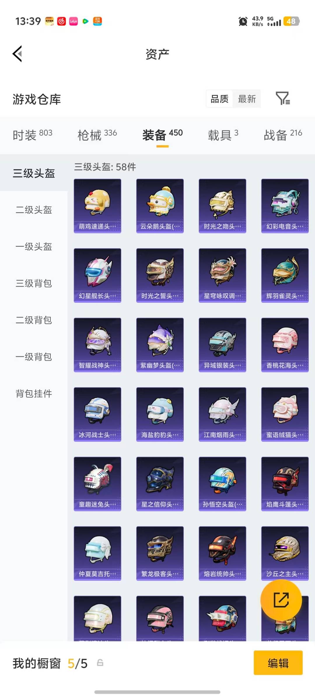 HPLX4140678和平精英账号详情图12 HPLX4140678和平精英账号详情图12