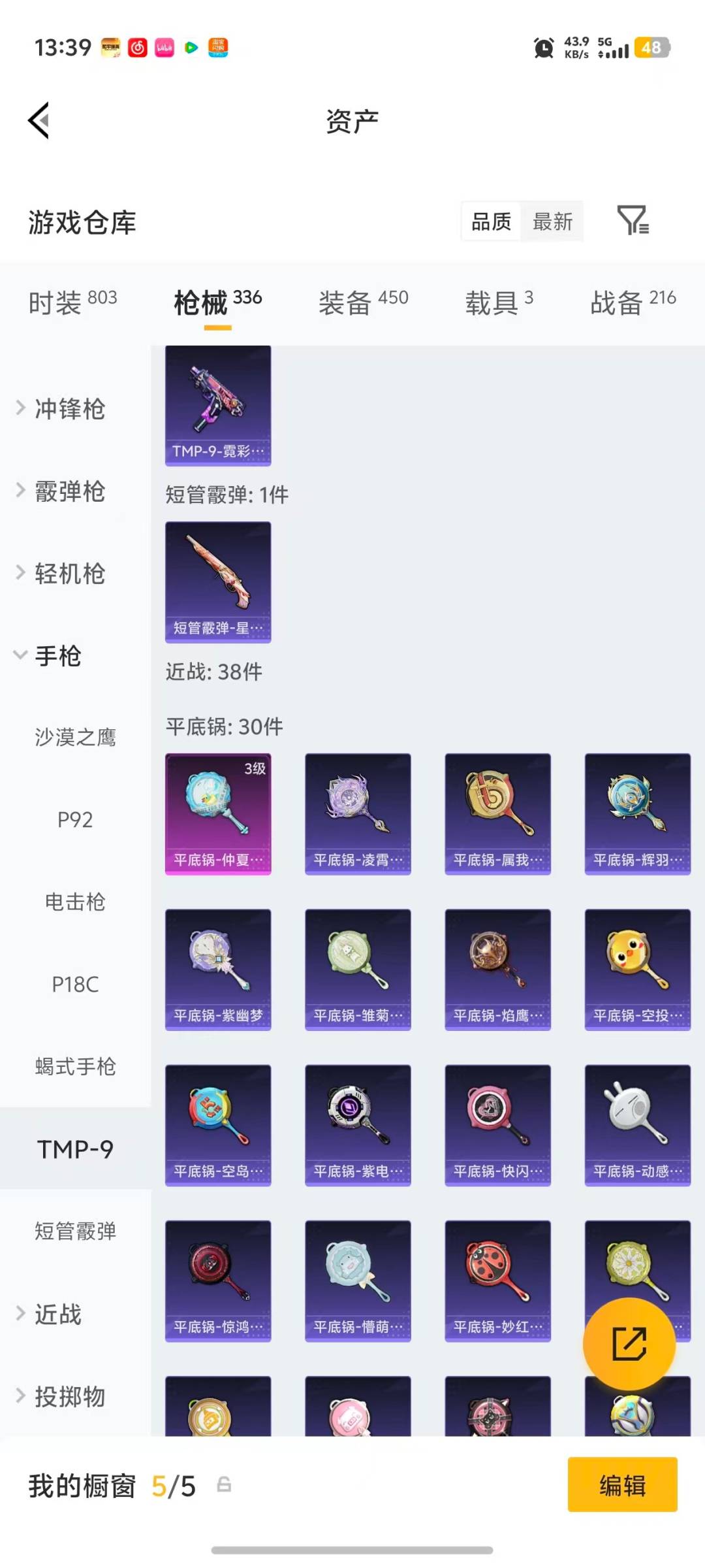 HPLX4140678和平精英账号详情图13 HPLX4140678和平精英账号详情图13