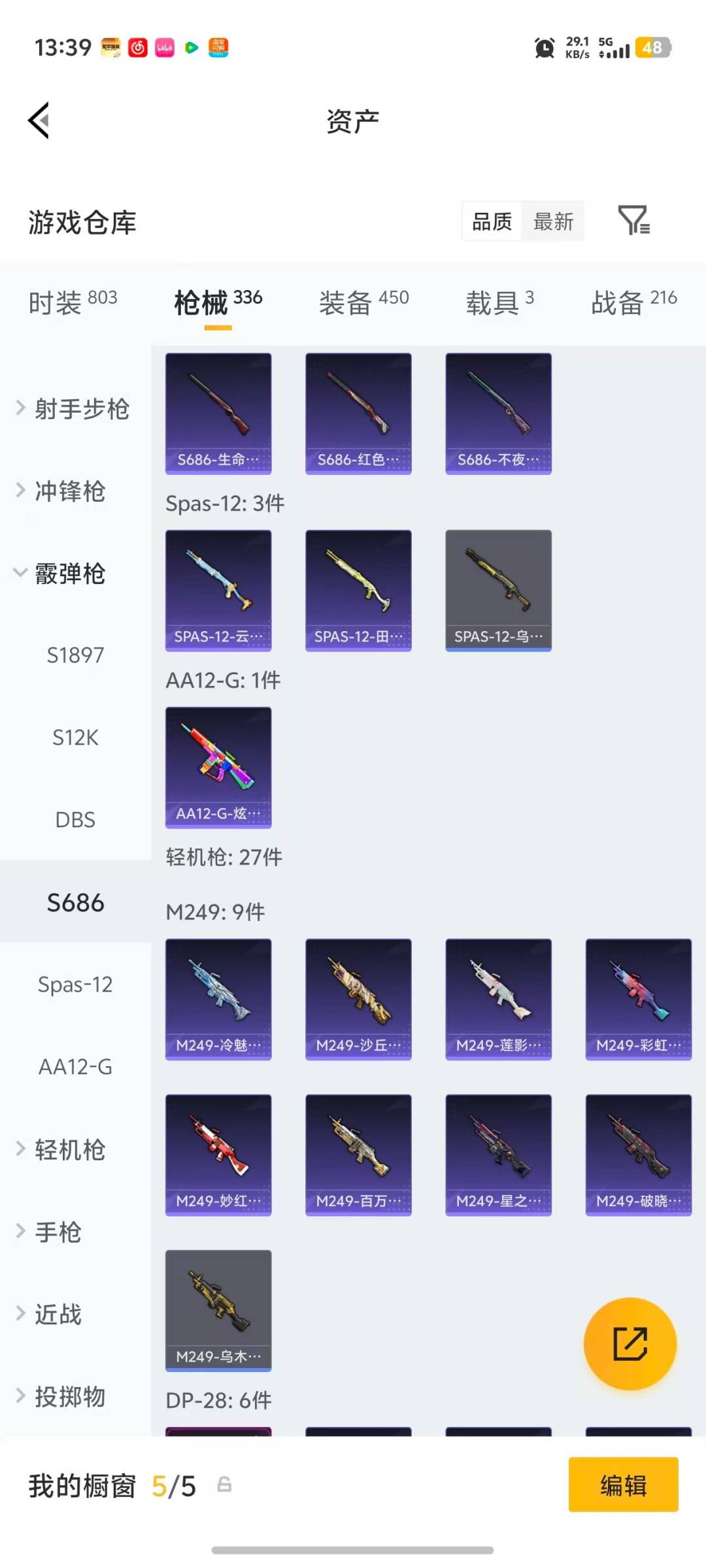 HPLX4140678和平精英账号详情图16 HPLX4140678和平精英账号详情图16