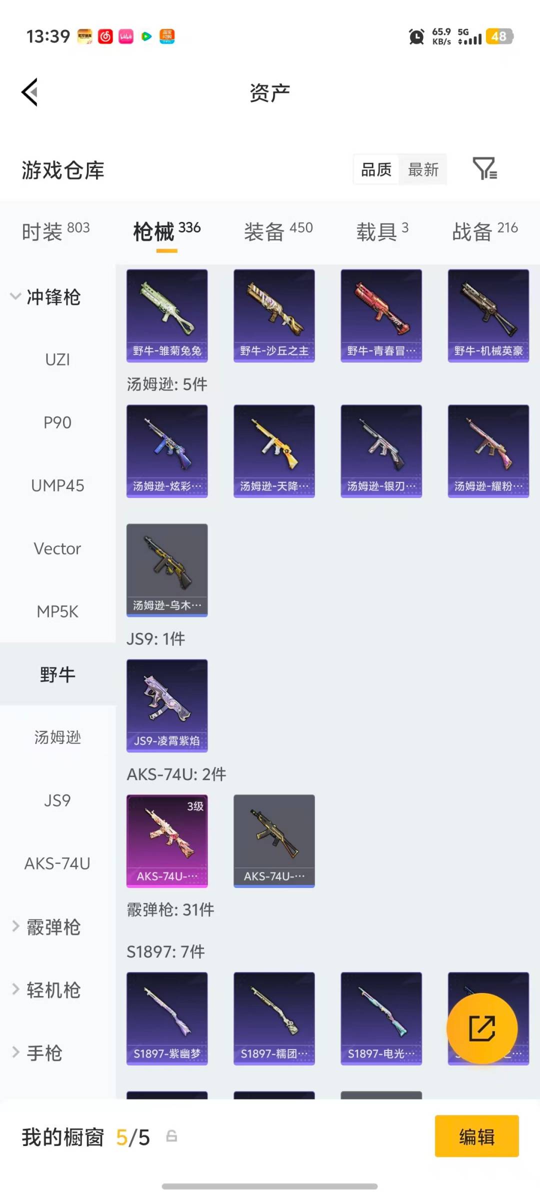 HPLX4140678和平精英账号详情图18 HPLX4140678和平精英账号详情图18