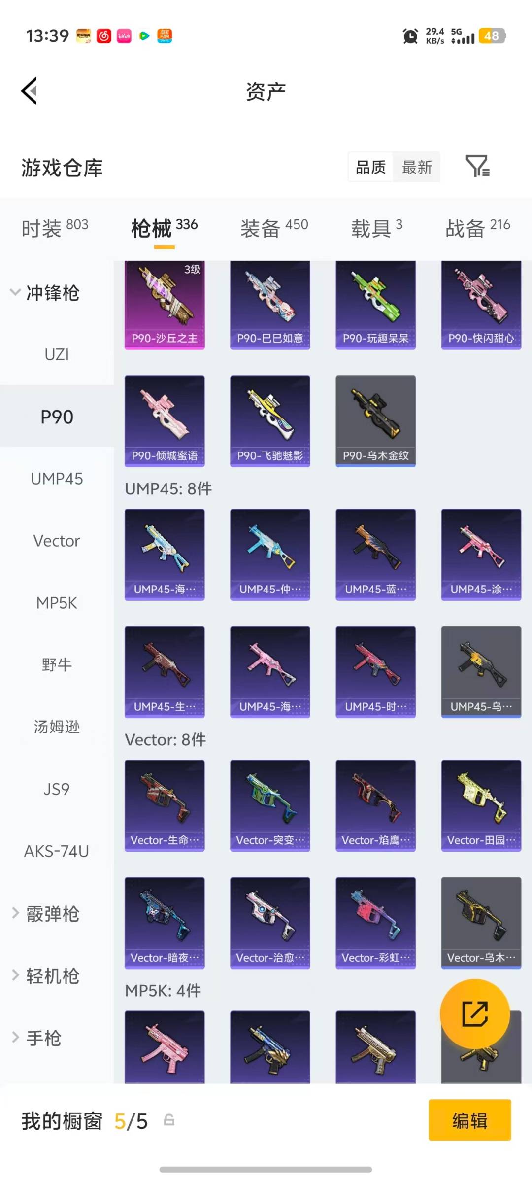 HPLX4140678和平精英账号详情图19 HPLX4140678和平精英账号详情图19