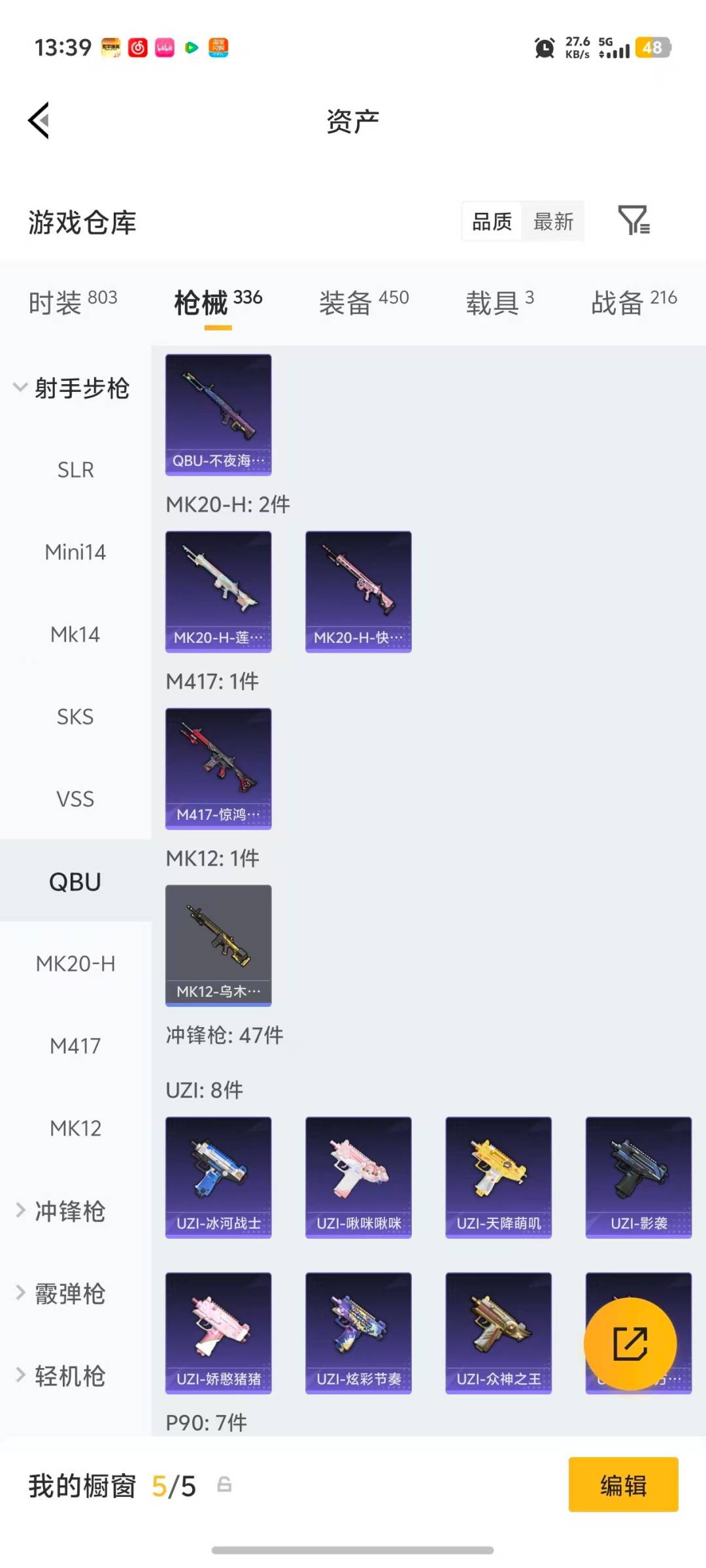 HPLX4140678和平精英账号详情图20 HPLX4140678和平精英账号详情图20