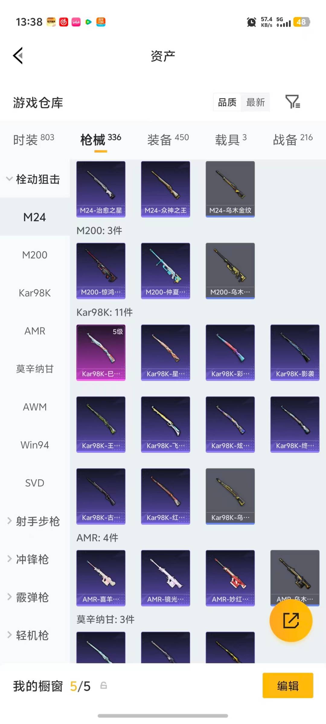 HPLX4140678和平精英账号详情图23 HPLX4140678和平精英账号详情图23