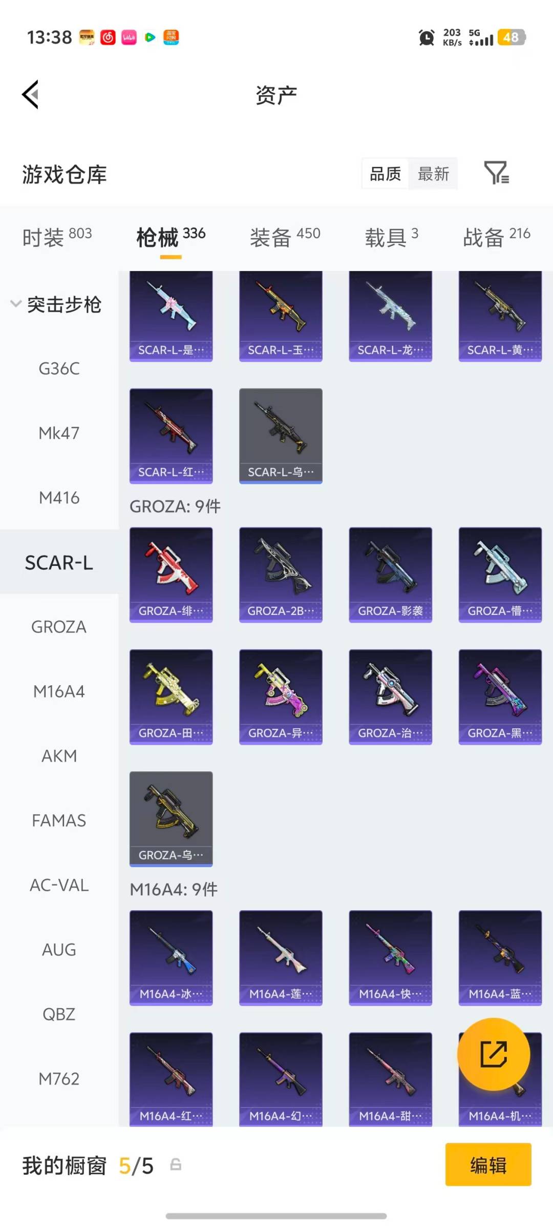 HPLX4140678和平精英账号详情图27 HPLX4140678和平精英账号详情图27