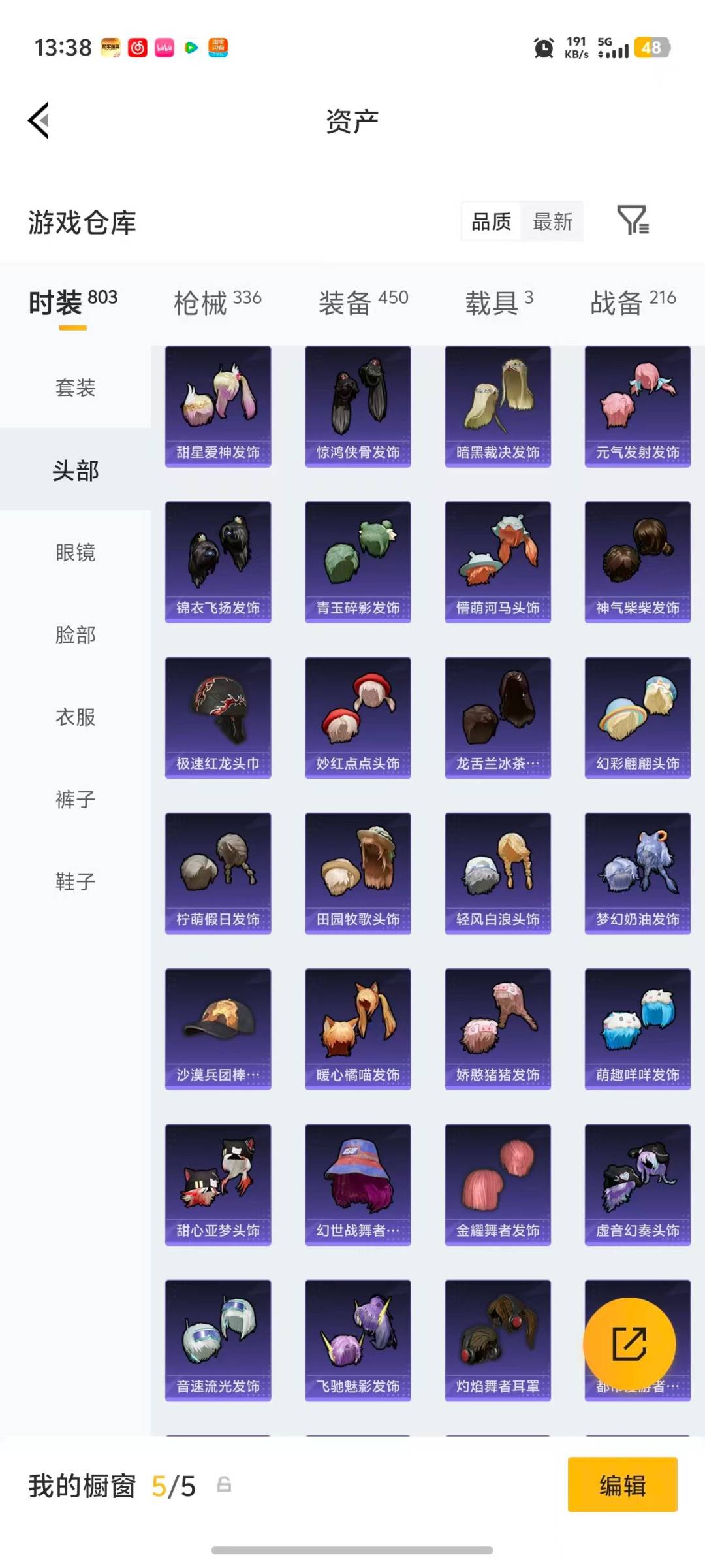 HPLX4140678和平精英账号详情图32 HPLX4140678和平精英账号详情图32