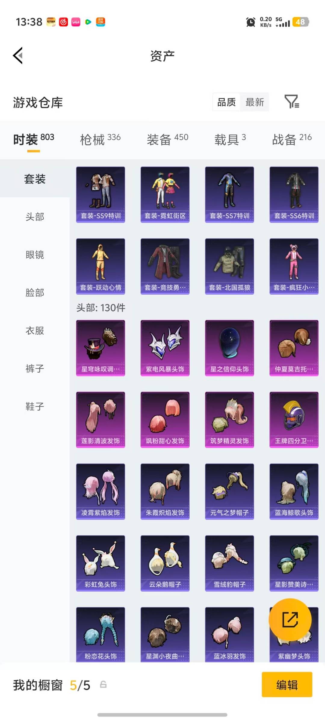 HPLX4140678和平精英账号详情图34 HPLX4140678和平精英账号详情图34