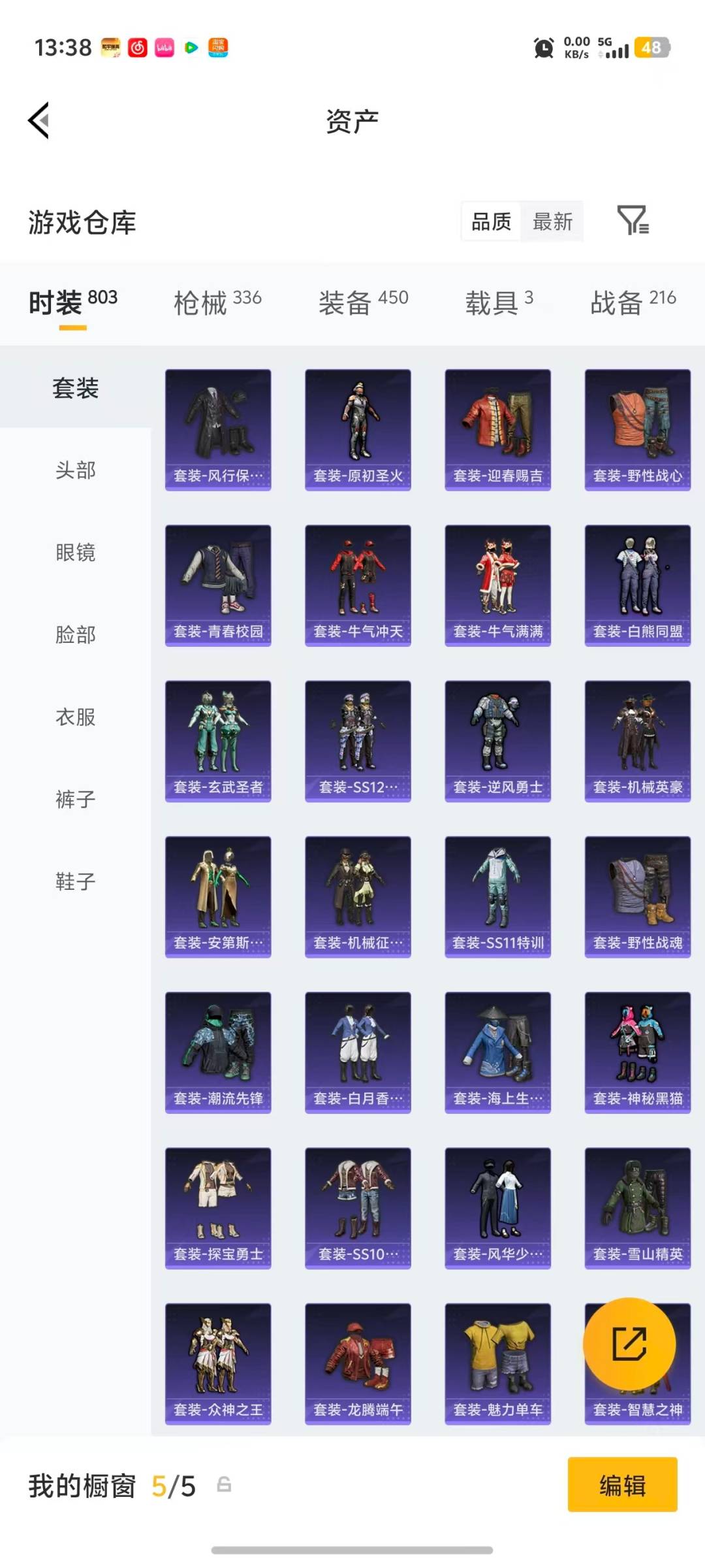 HPLX4140678和平精英账号详情图35 HPLX4140678和平精英账号详情图35