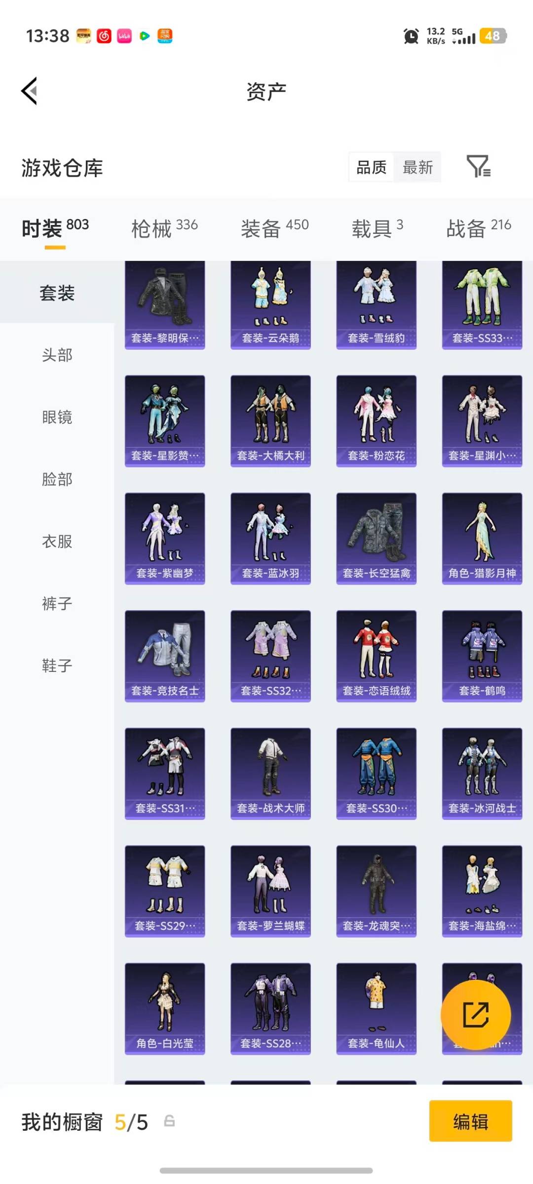 HPLX4140678和平精英账号详情图41 HPLX4140678和平精英账号详情图41