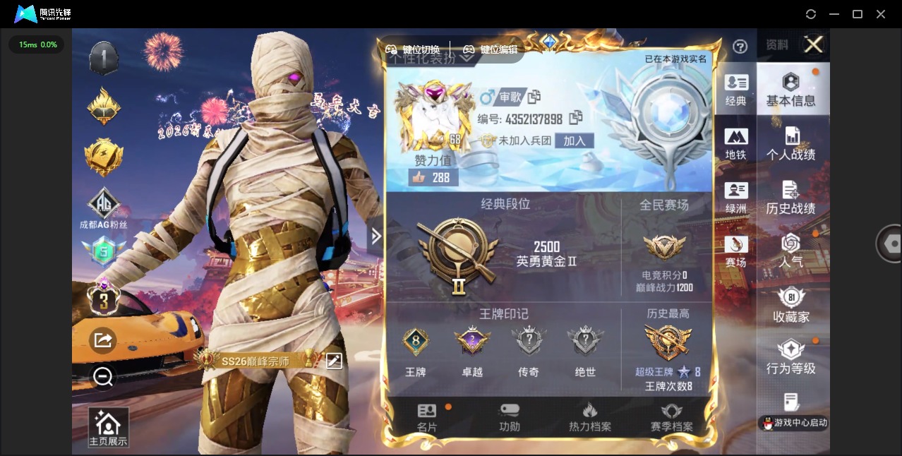 HPLX4140678和平精英账号详情图43 HPLX4140678和平精英账号详情图43