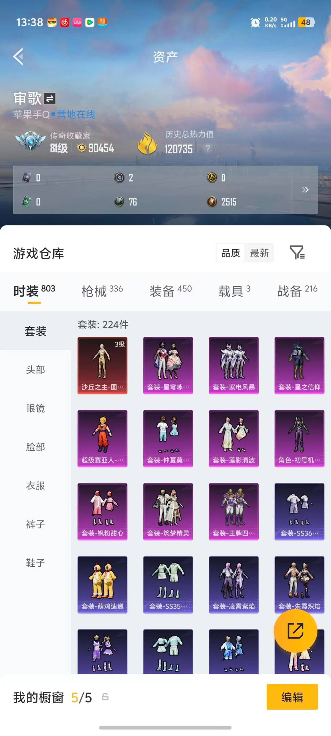 HPLX4140678和平精英账号详情图42 HPLX4140678和平精英账号详情图42