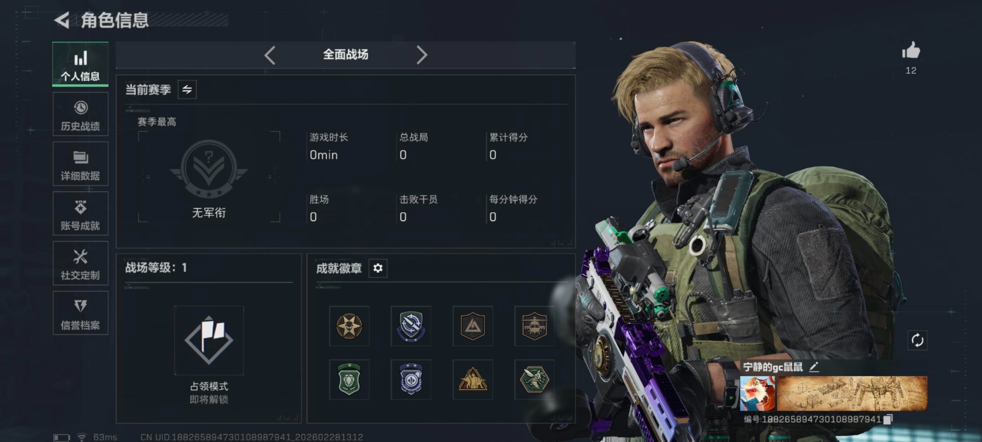 SJZQM457826三角洲行动账号详情图7