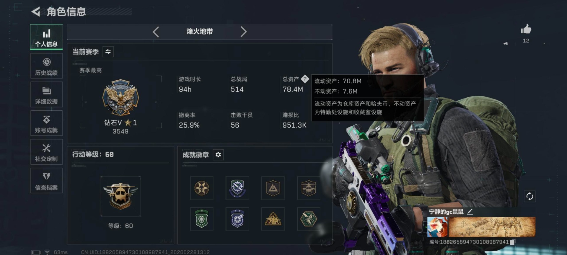 SJZQM457826三角洲行动账号详情图12