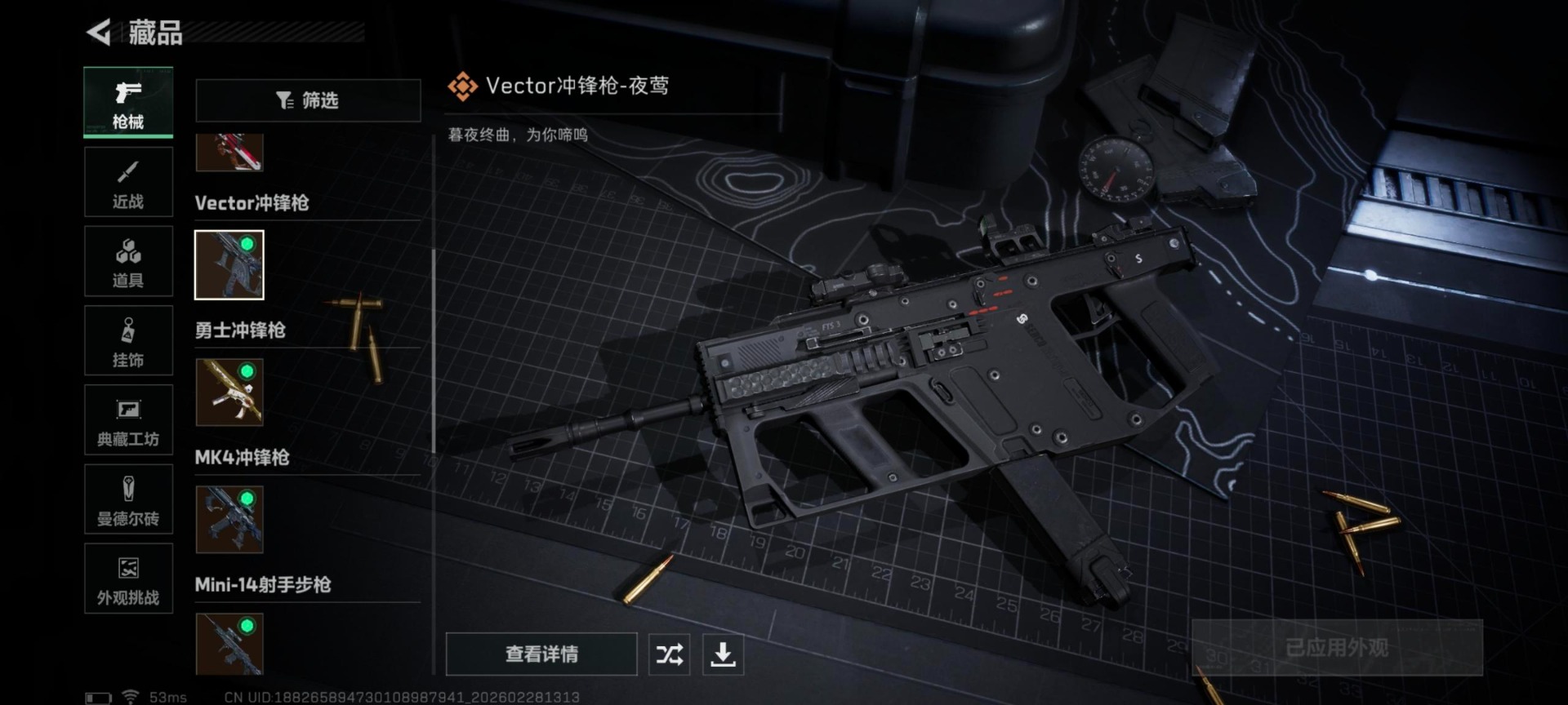 SJZQM457826三角洲行动账号详情图13