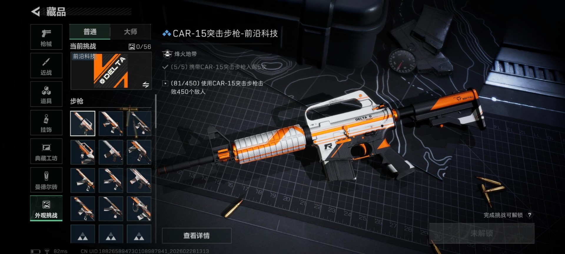 SJZQM457826三角洲行动账号详情图14