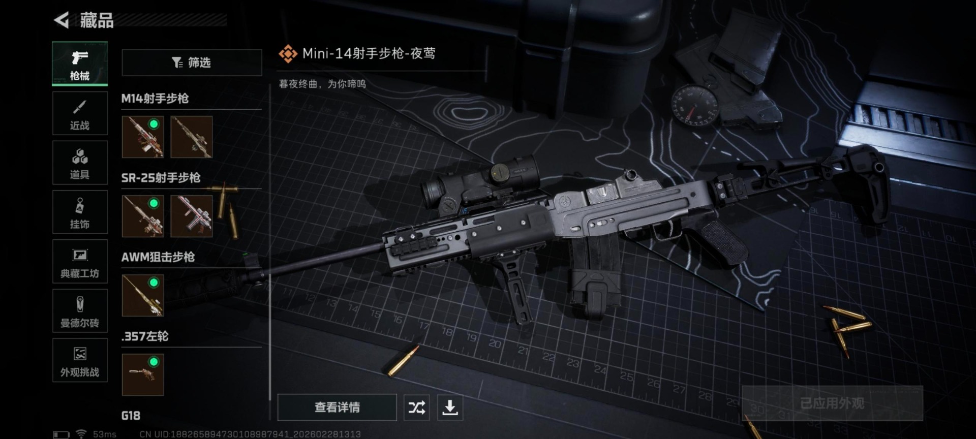 SJZQM457826三角洲行动账号详情图17