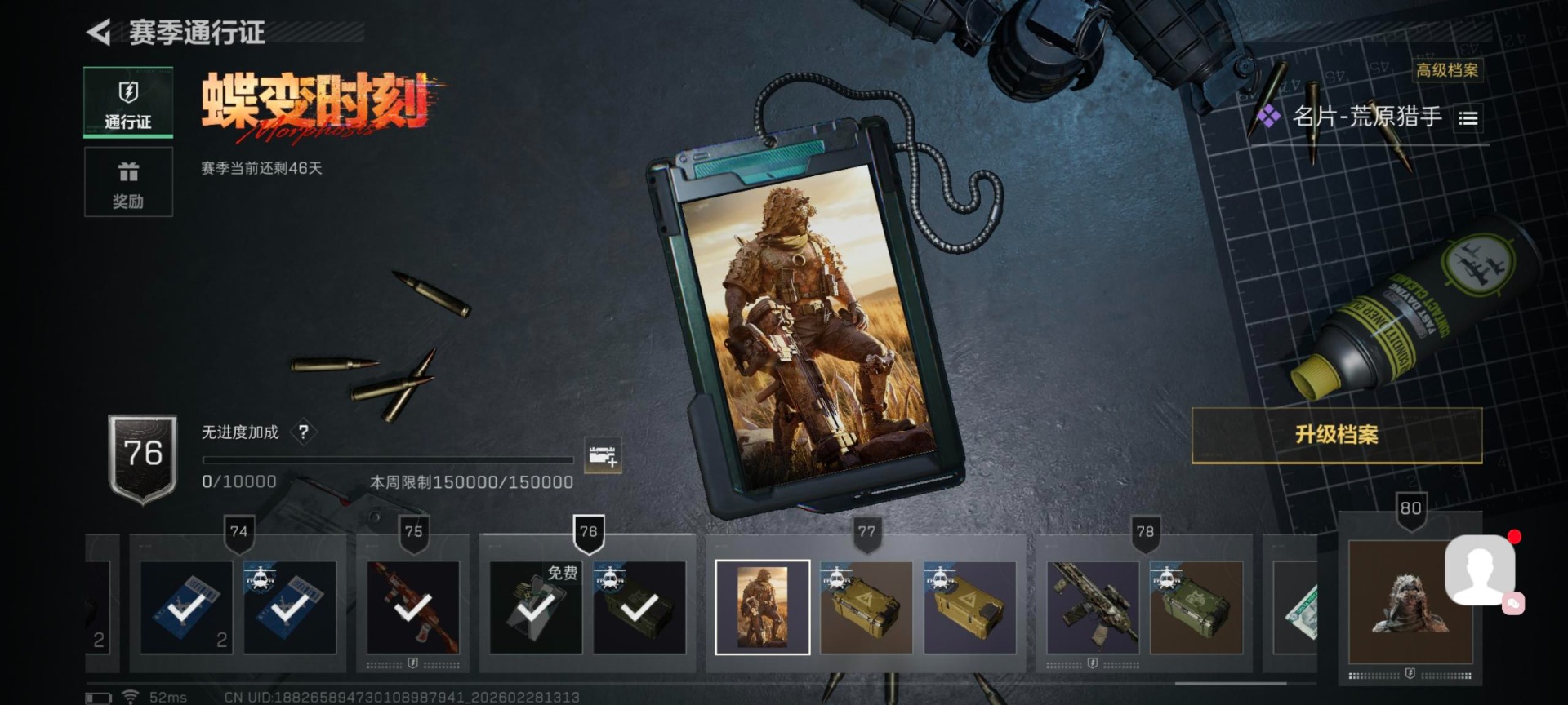 SJZQM457826三角洲行动账号详情图19