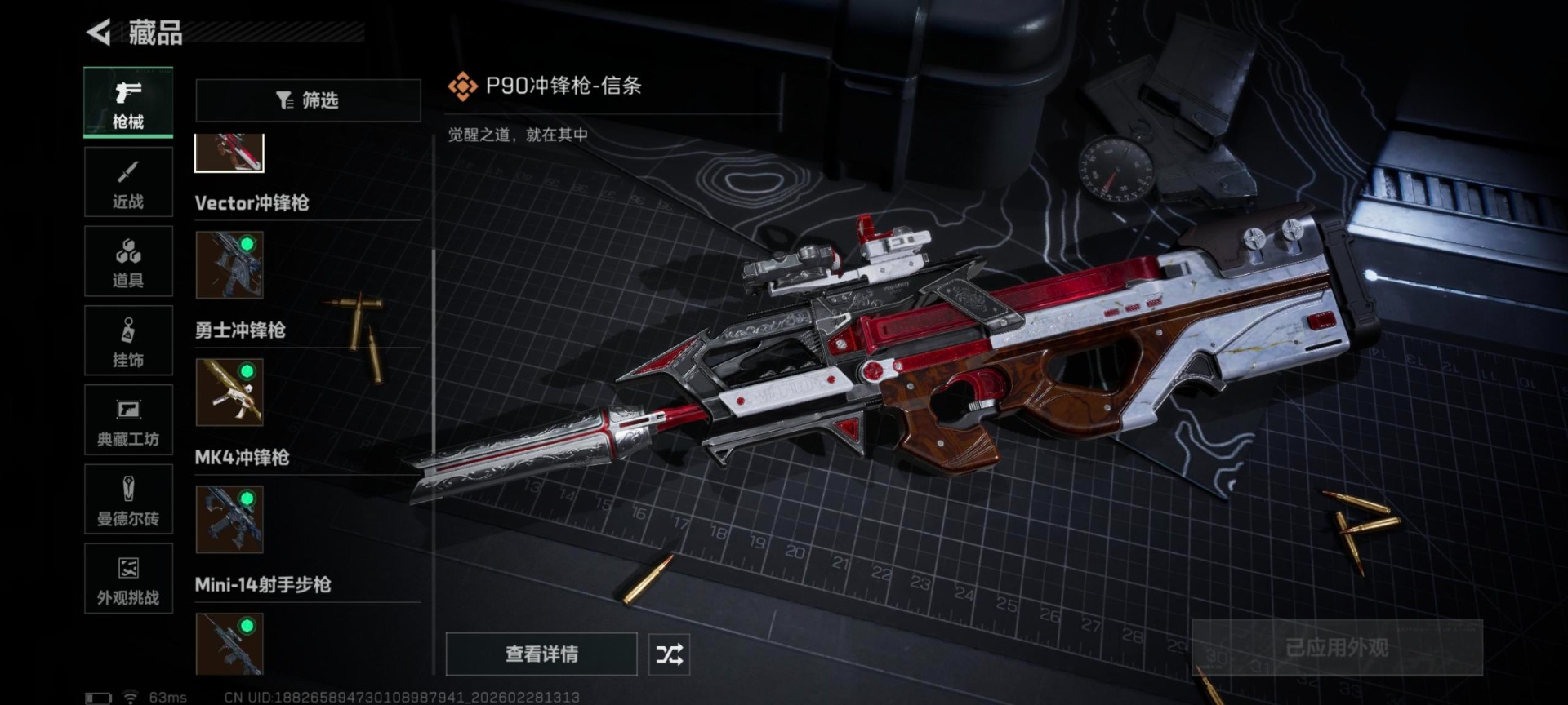 SJZQM457826三角洲行动账号详情图18