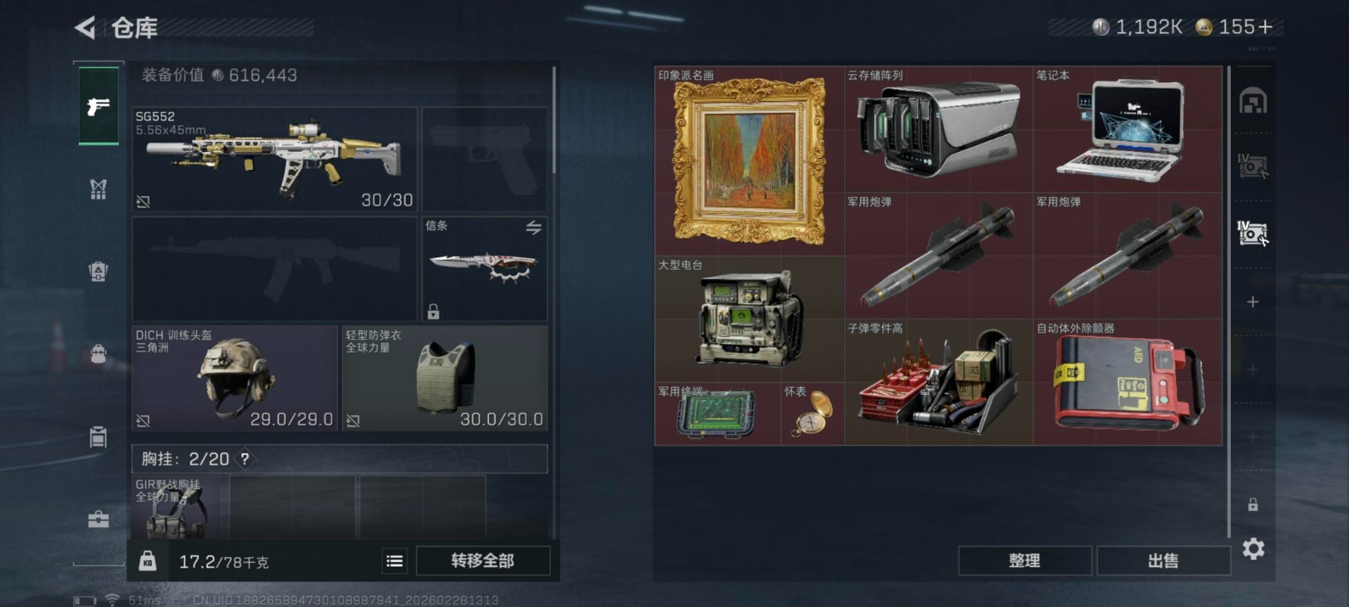 SJZQM457826三角洲行动账号详情图21