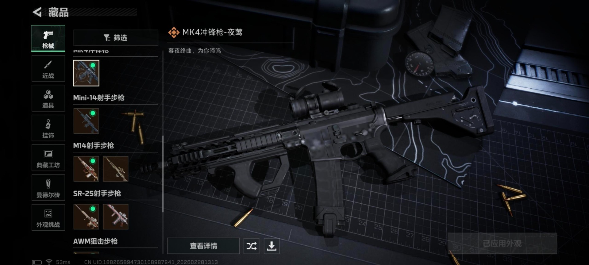 SJZQM457826三角洲行动账号详情图26