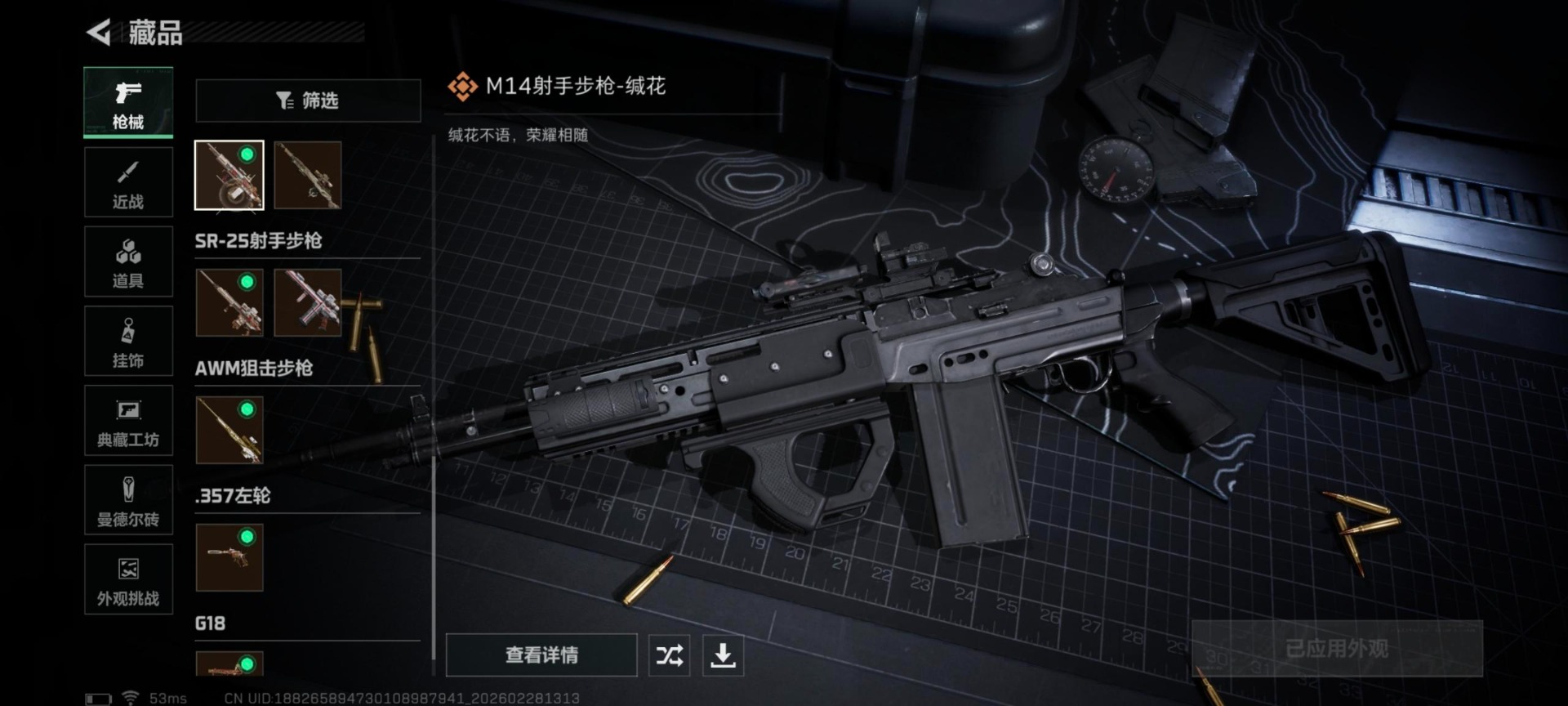 SJZQM457826三角洲行动账号详情图27