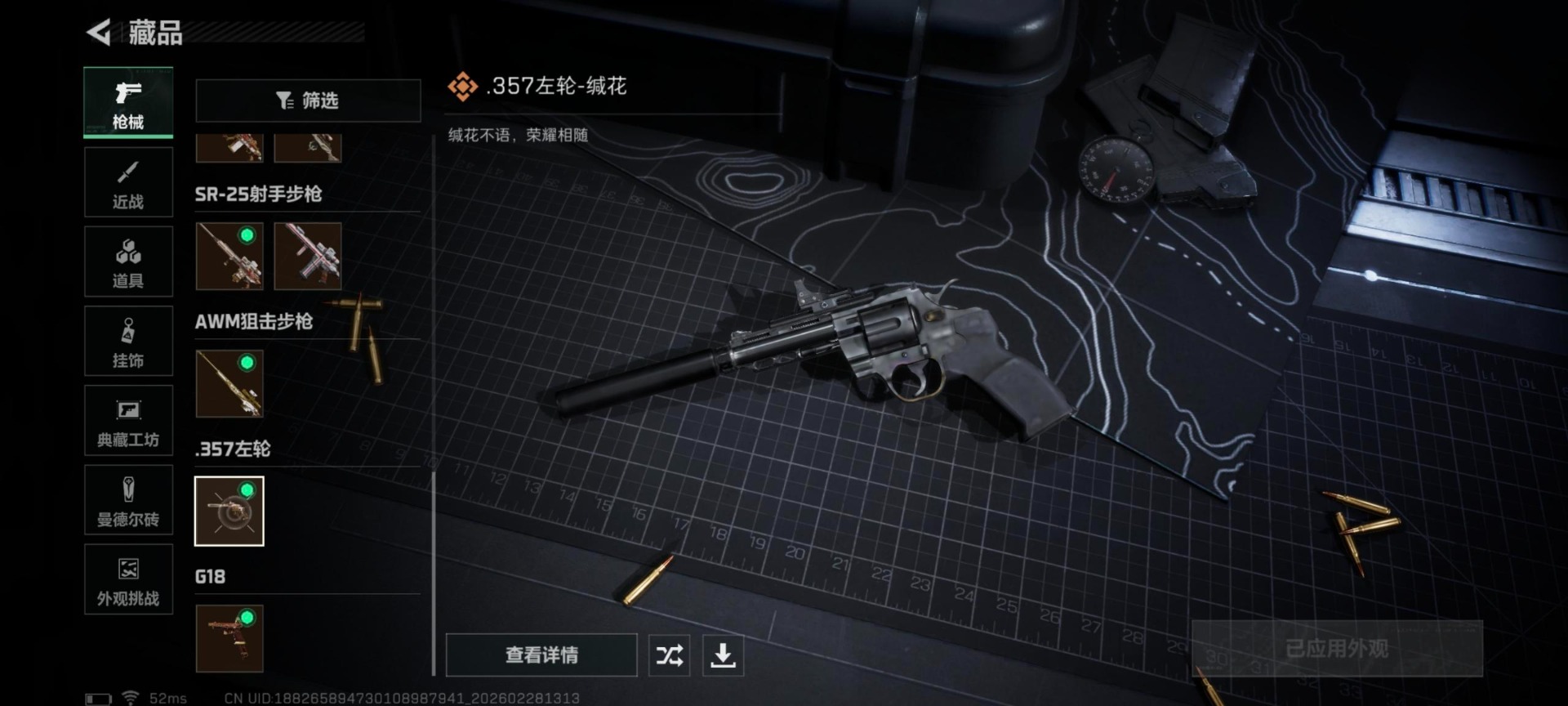 SJZQM457826三角洲行动账号详情图28