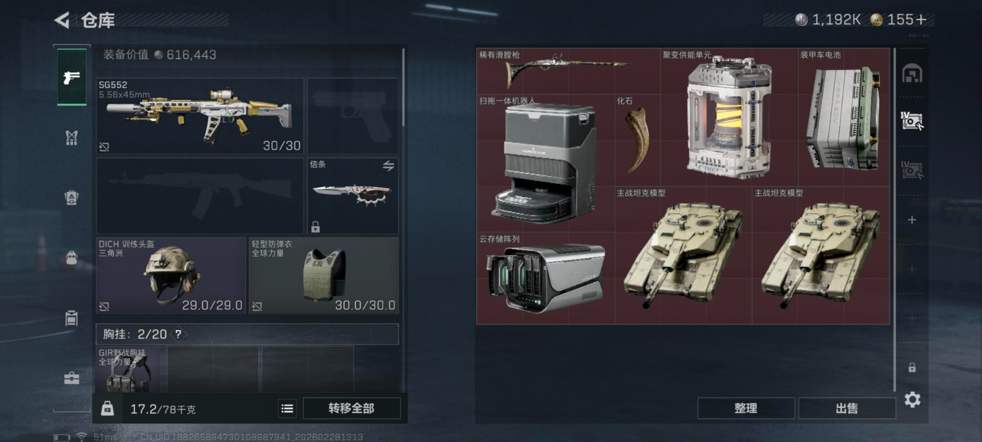 SJZQM457826三角洲行动账号详情图30