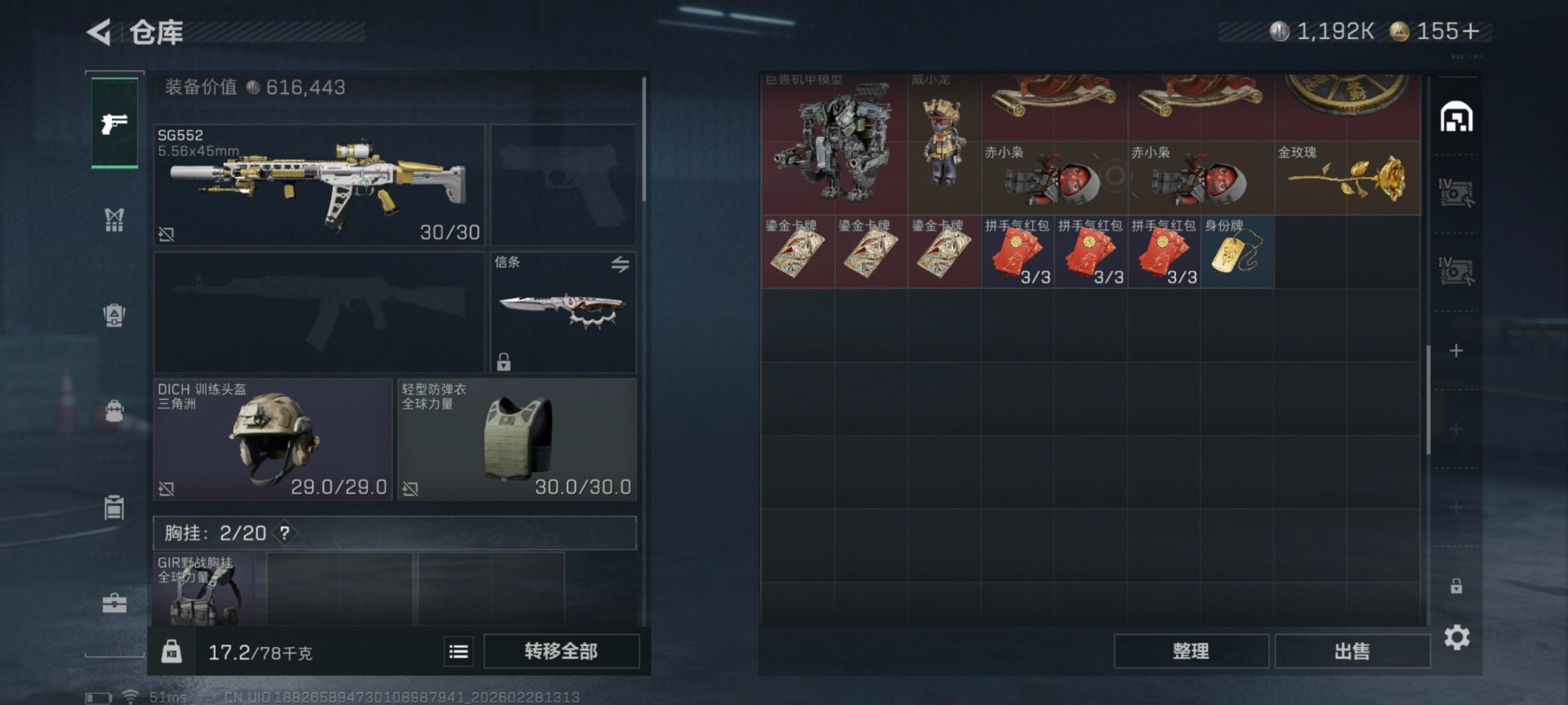 SJZQM457826三角洲行动账号详情图31