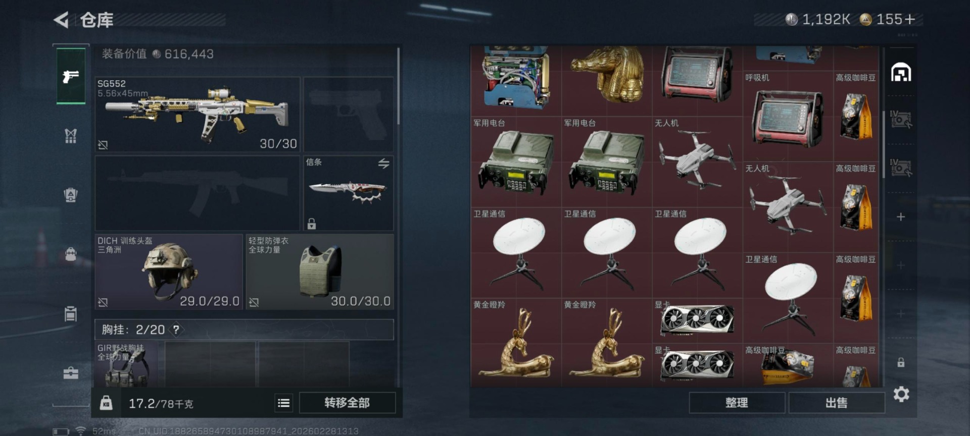 SJZQM457826三角洲行动账号详情图34