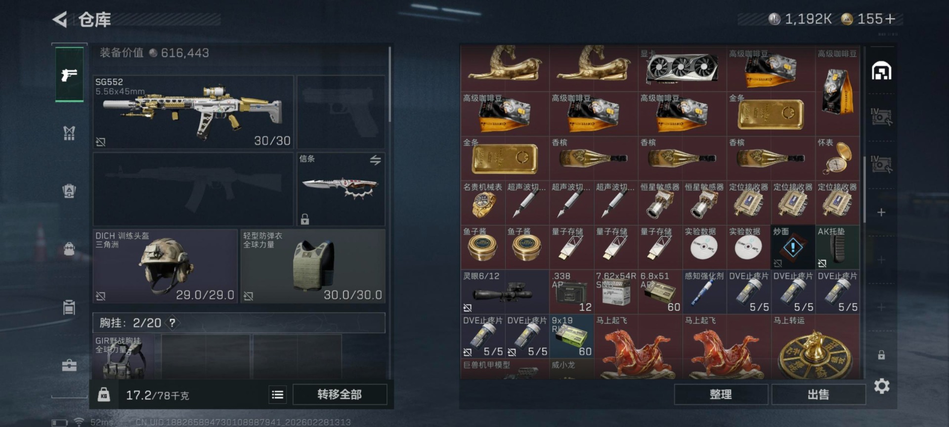 SJZQM457826三角洲行动账号详情图35