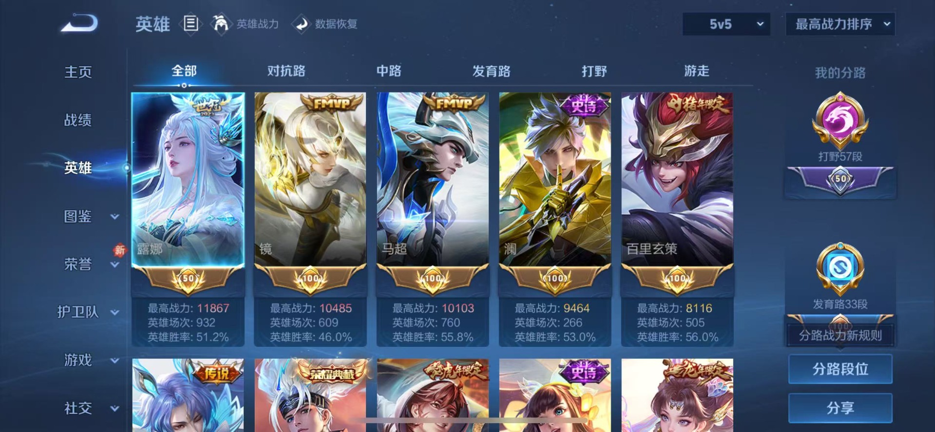 WZQM4198678王者荣耀账号详情图6