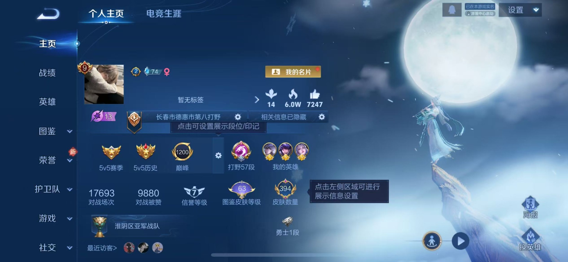 WZQM4198678王者荣耀账号详情图5