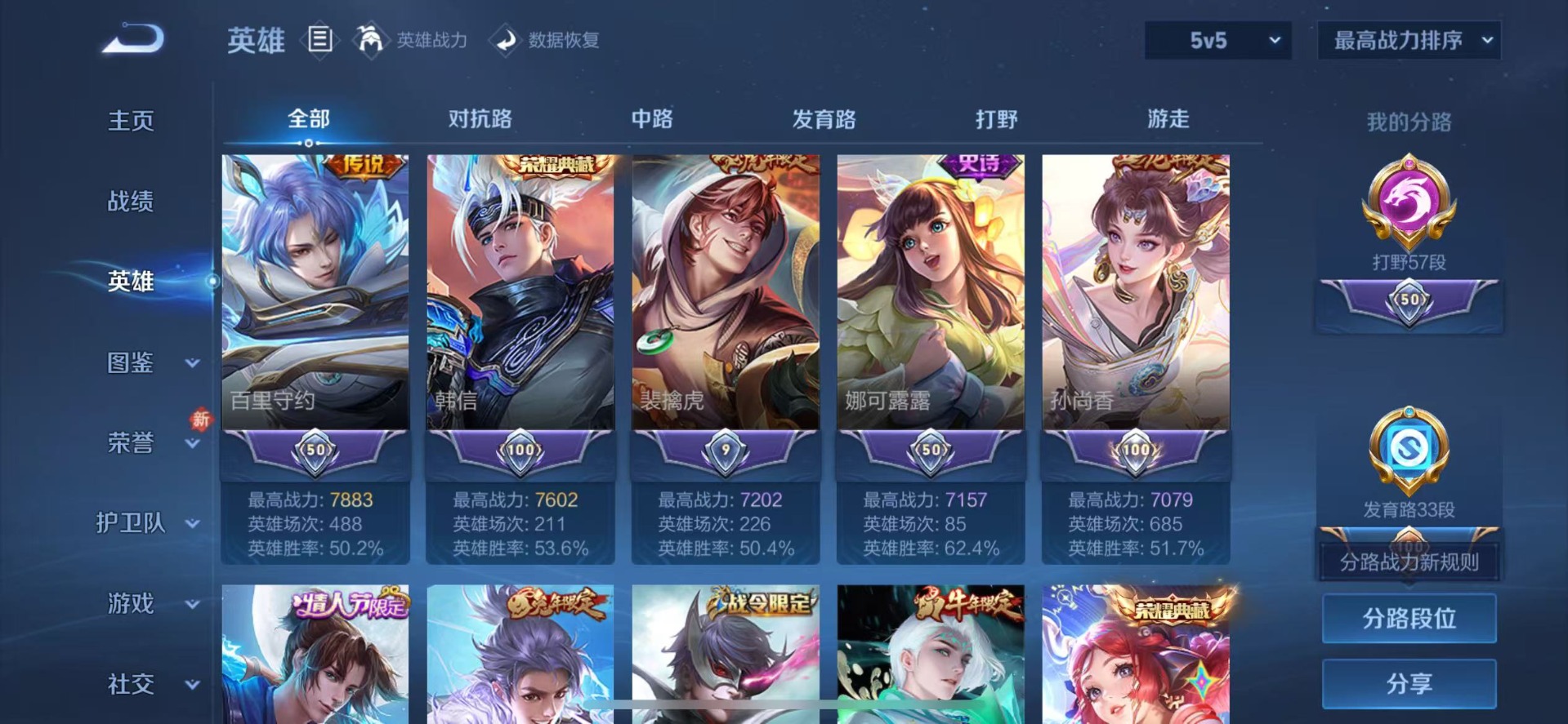 WZQM4198678王者荣耀账号详情图7