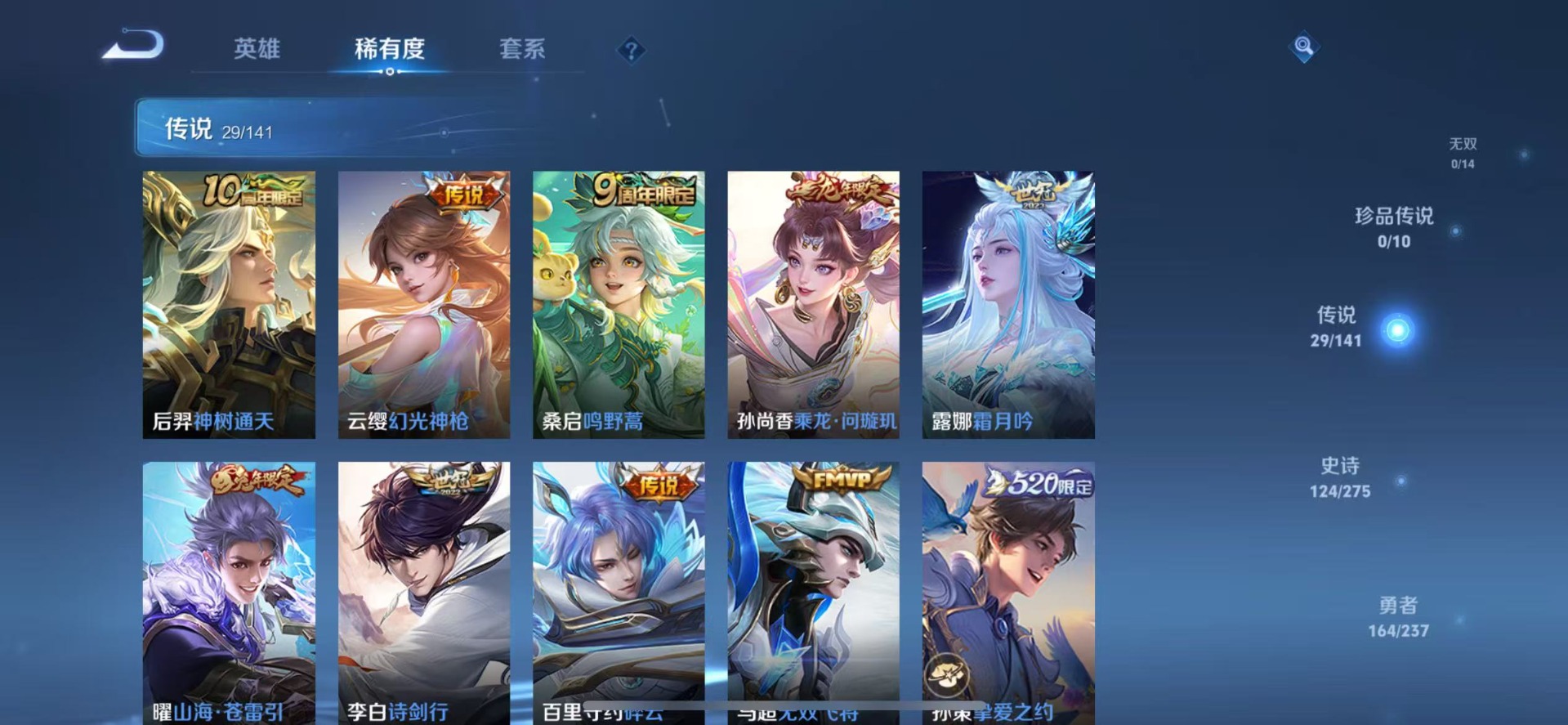 WZQM4198678王者荣耀账号详情图9