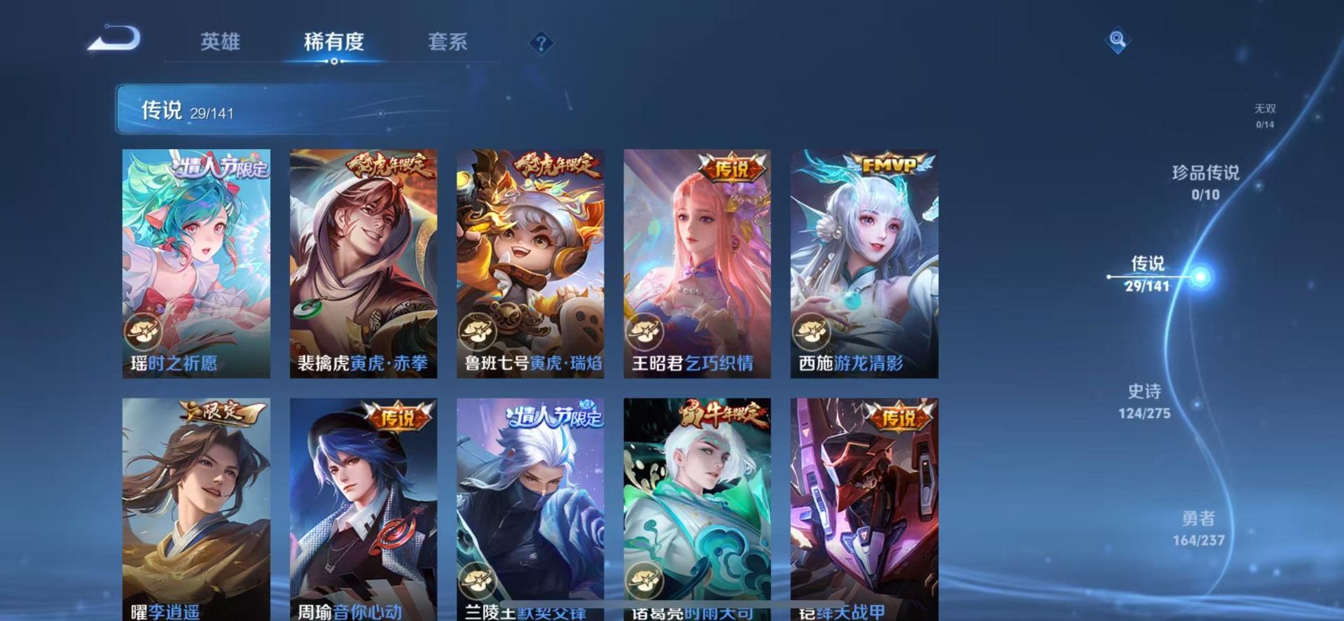 WZQM4198678王者荣耀账号详情图10