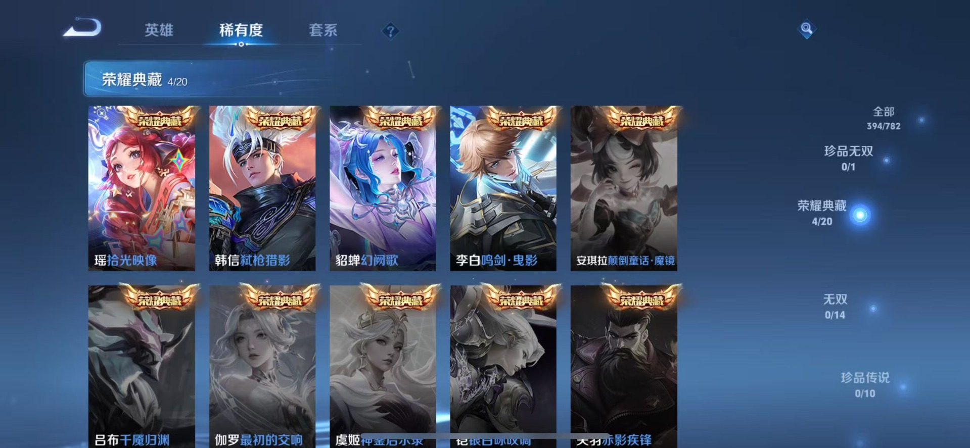 WZQM4198678王者荣耀账号详情图12