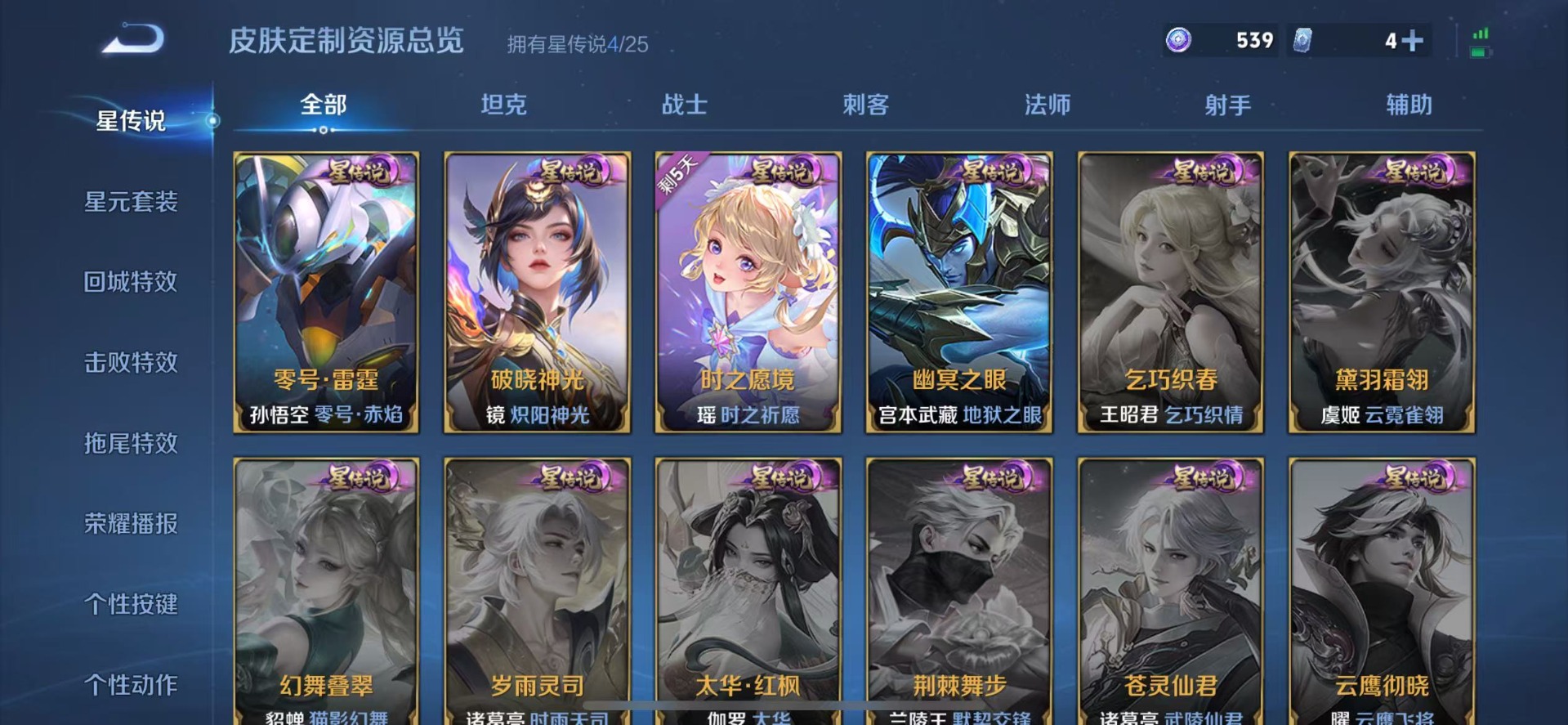 WZQM4198678王者荣耀账号详情图13