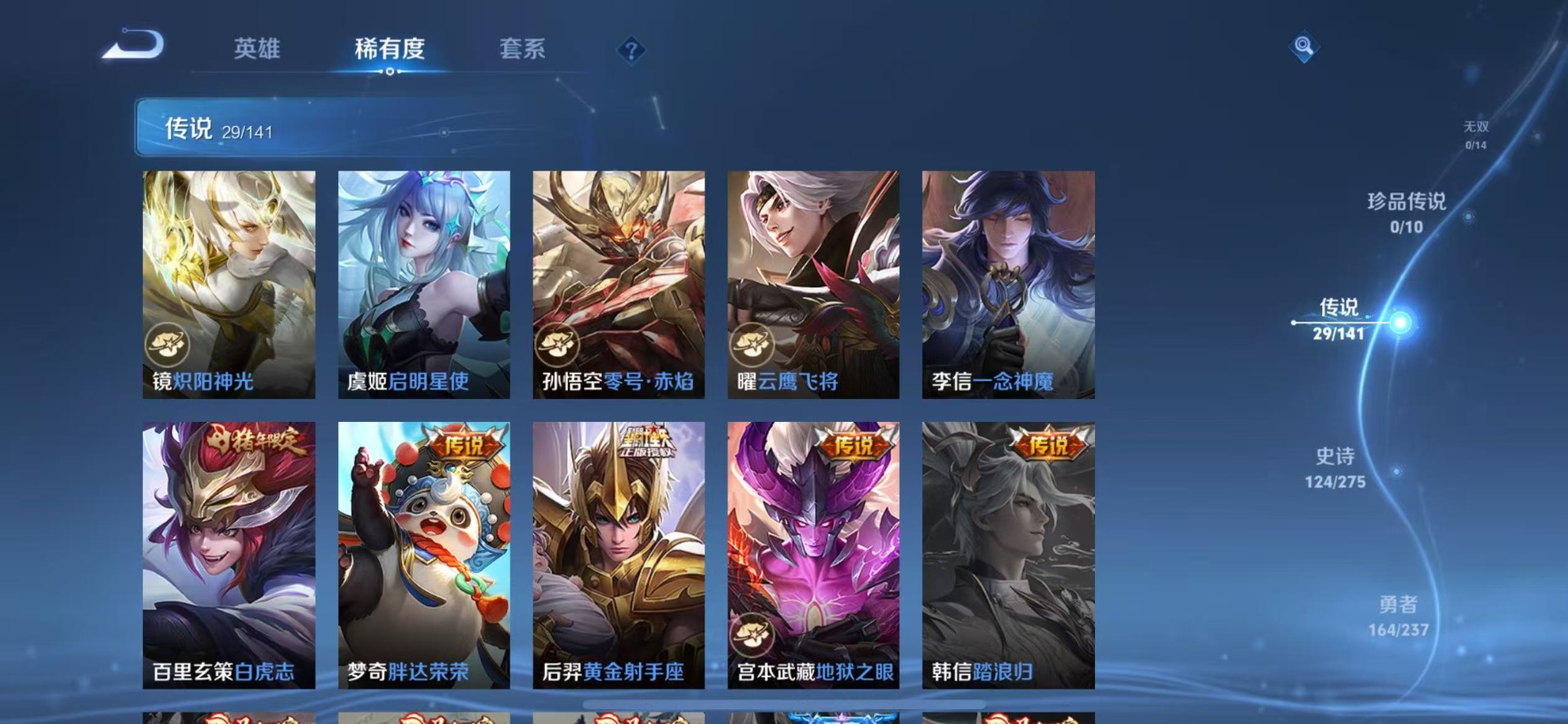 WZQM4213015王者荣耀账号详情图11